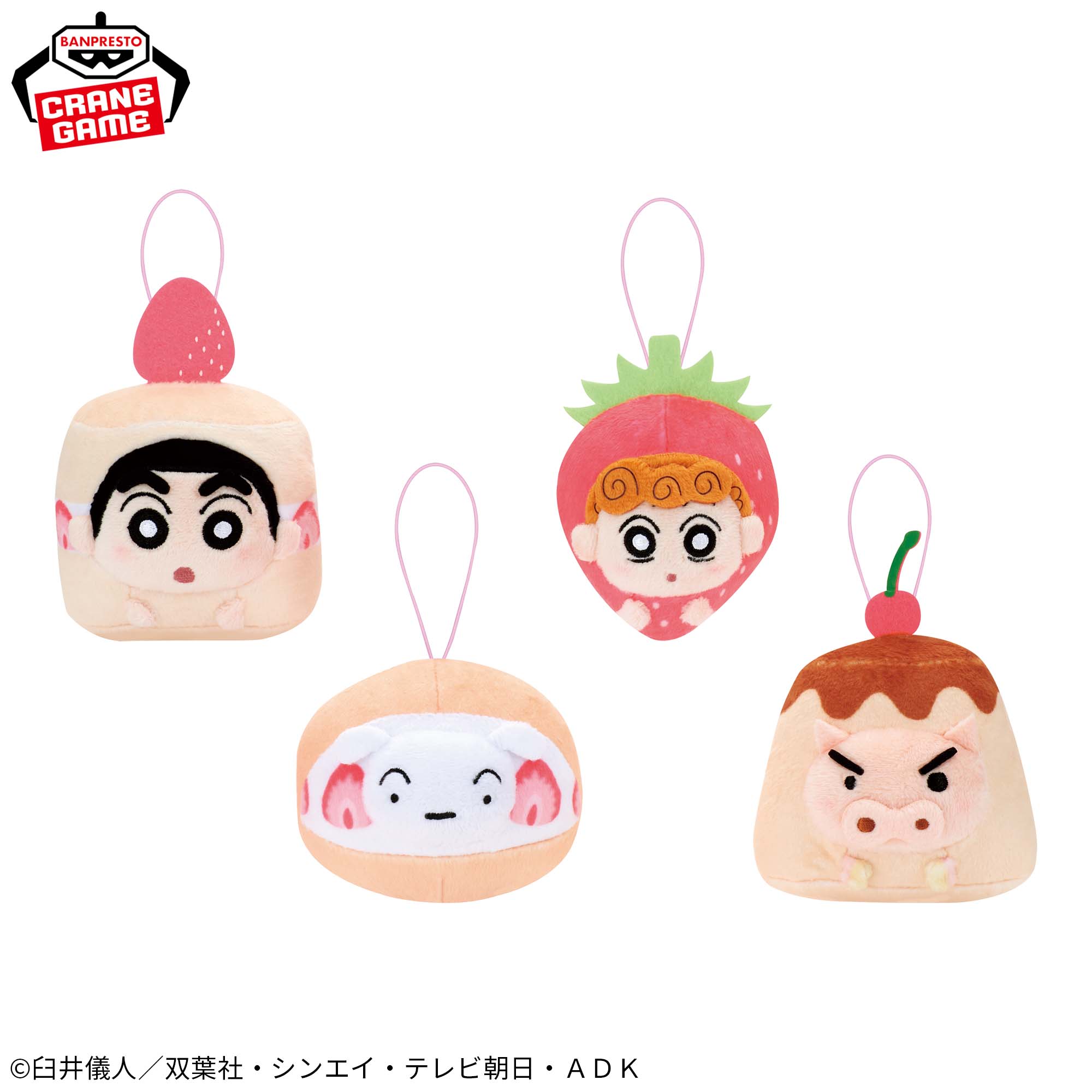 クレヨンしんちゃん ぬいぐるみマスコット～デザートだいすきだゾ 