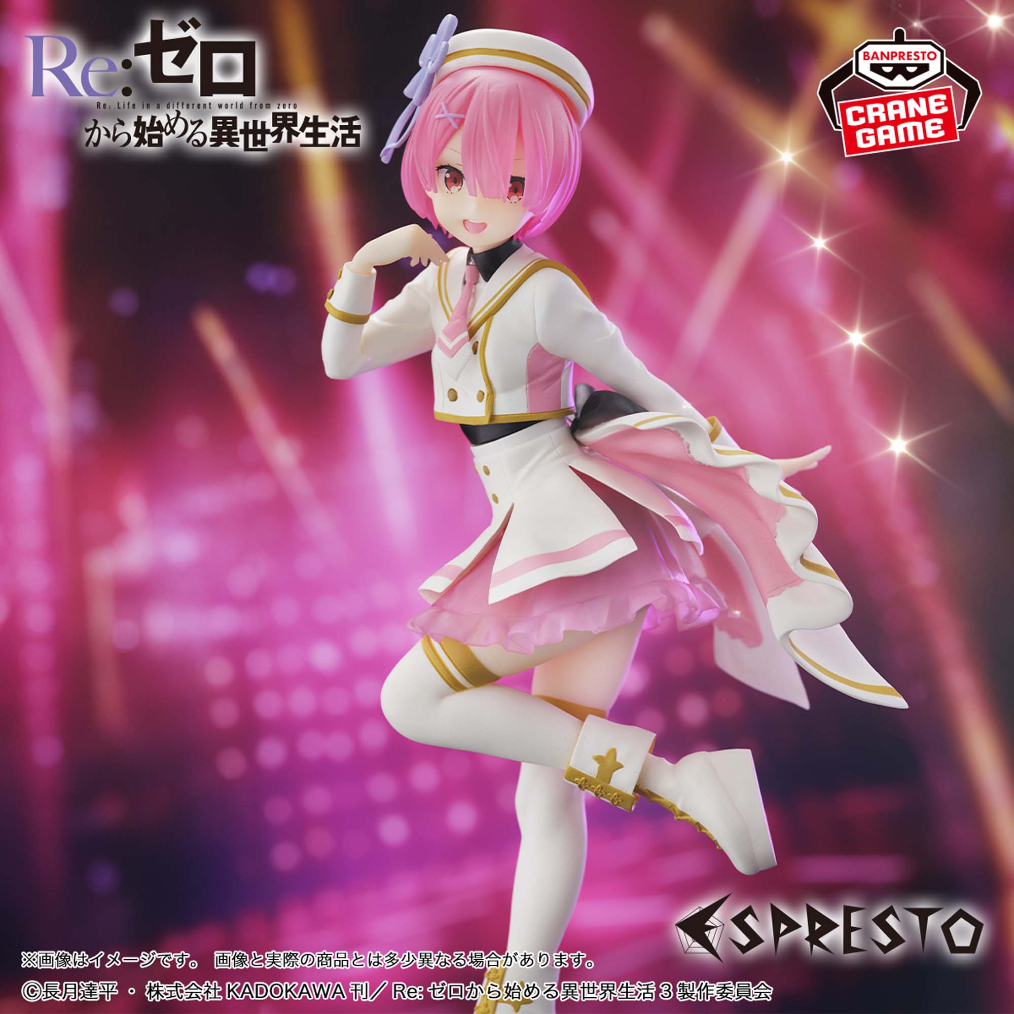 Re:ゼロから始める異世界生活 ラム Re:ゼロから始める異世界生活 ESPRESTO-