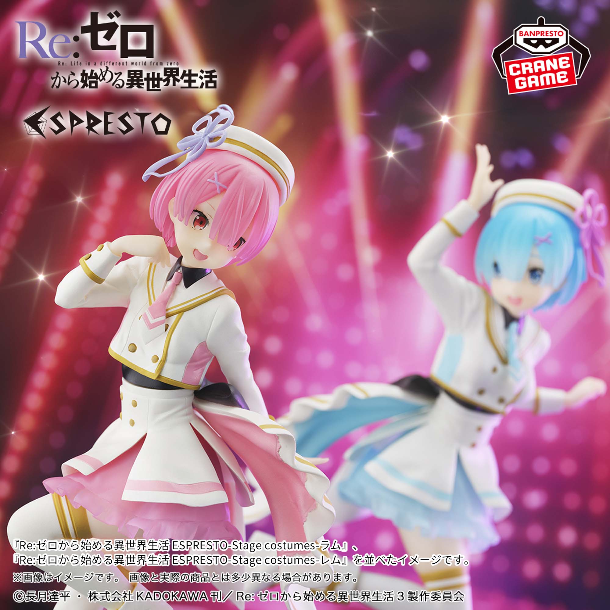 Re:ゼロから始める異世界生活 ESPRESTO-Stage costumes-ラム│株式会社 