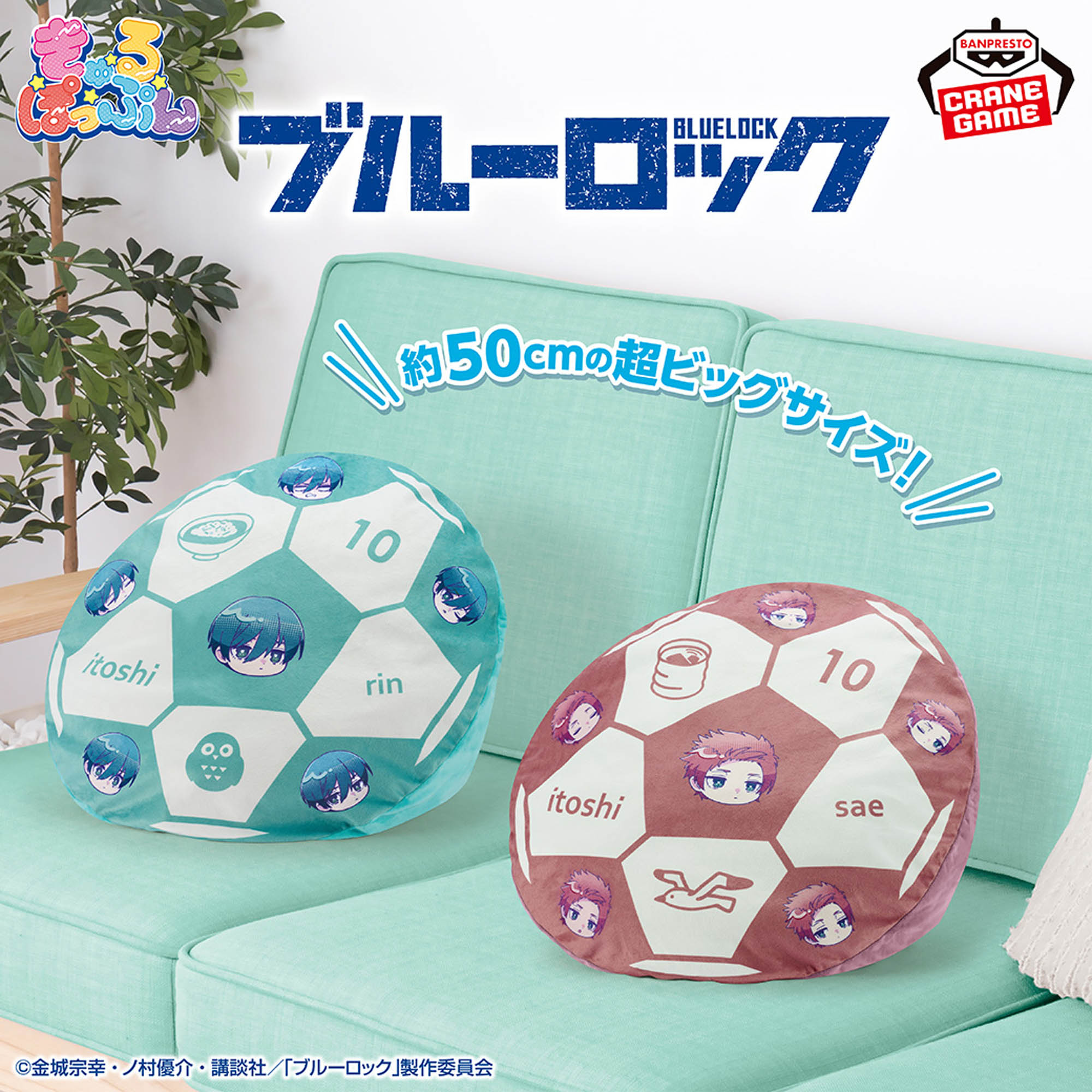 エゴポン A賞 クッション 糸師凛 k*o様 ブルーロック展 エゴポン A賞 