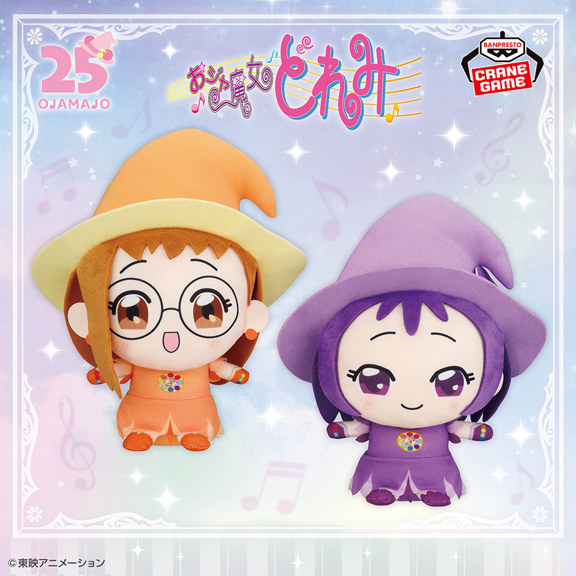 バブバブハナちゃん おジャ魔女どれみ Special Memorize