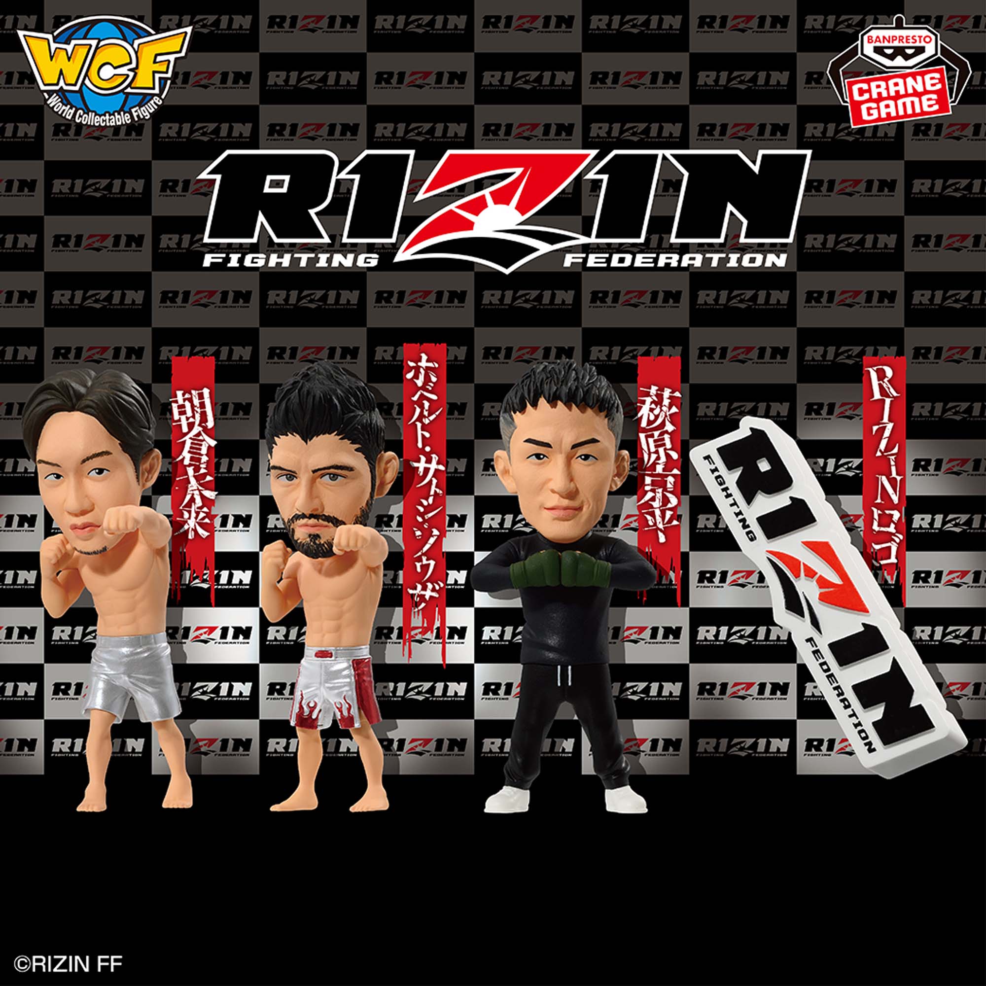 RIZIN ワールドコレクタブルフィギュア vol.1│株式会社BANDAI SPIRITS 