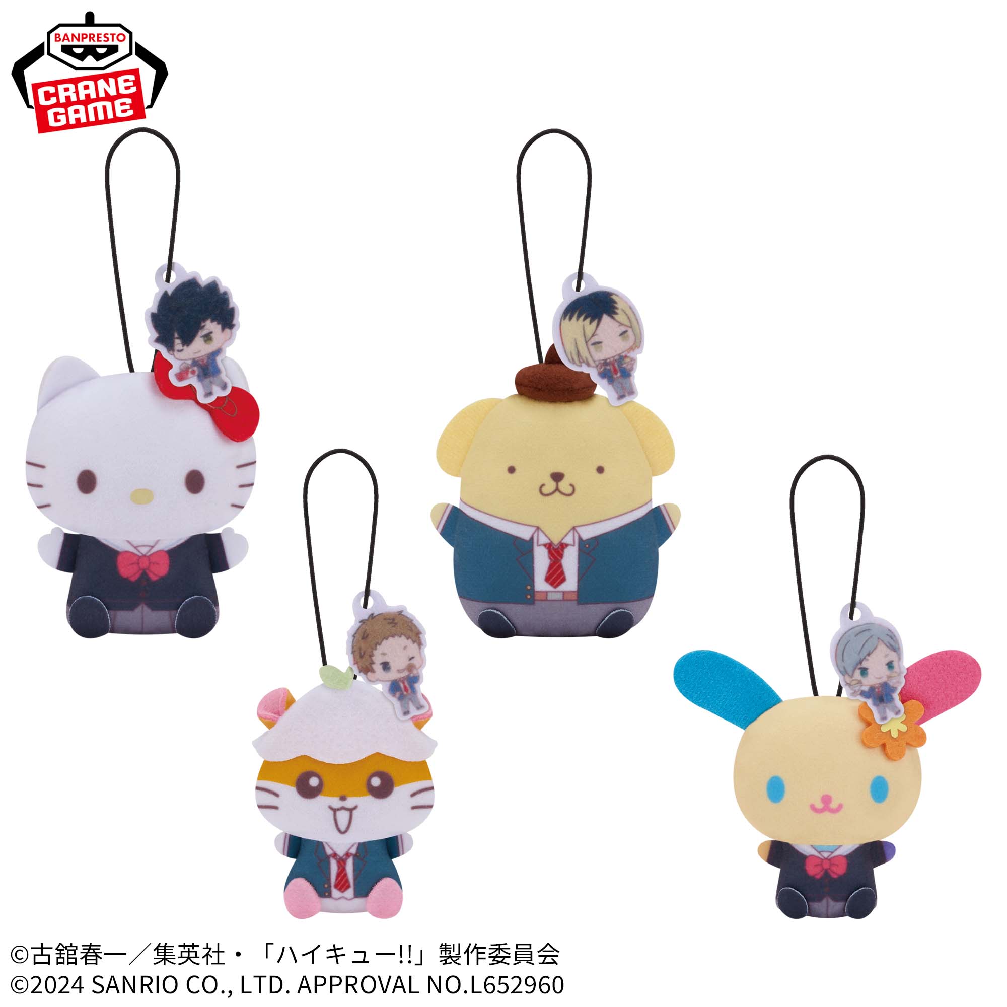 ハイキュー!!×サンリオキャラクターズ ぬいぐるみマスコットvol.2 
