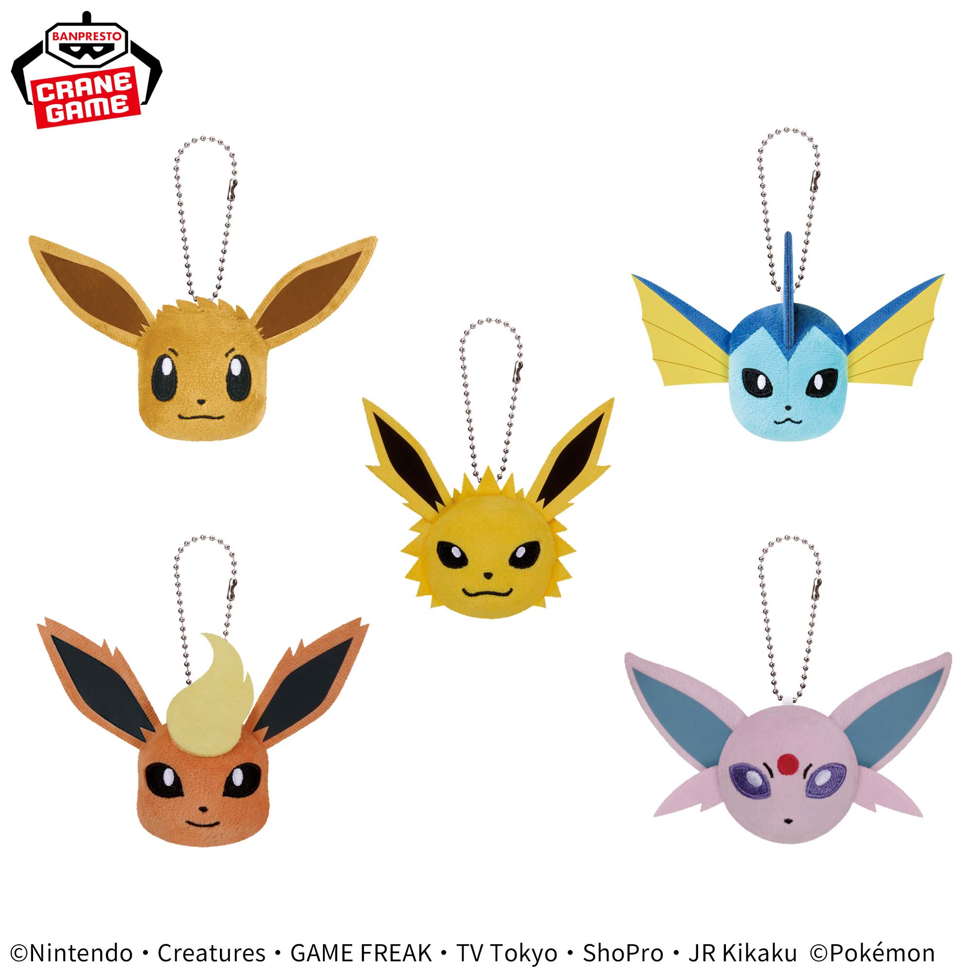 ポケットモンスター ボールチェーン付きフェイスぬいぐるみ イーブイ 