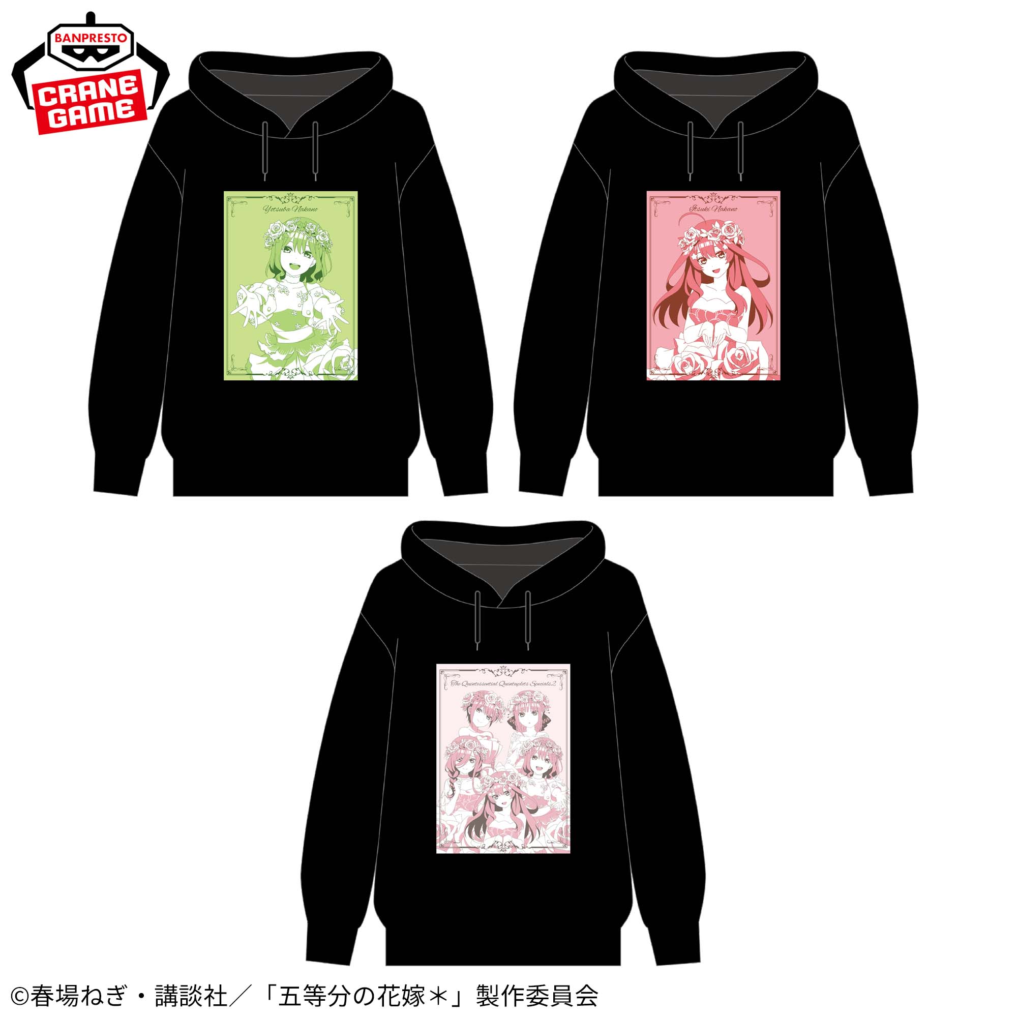 五等分の花嫁＊ パーカーvol.2 │株式会社BANDAI SPIRITS（バンダイ 