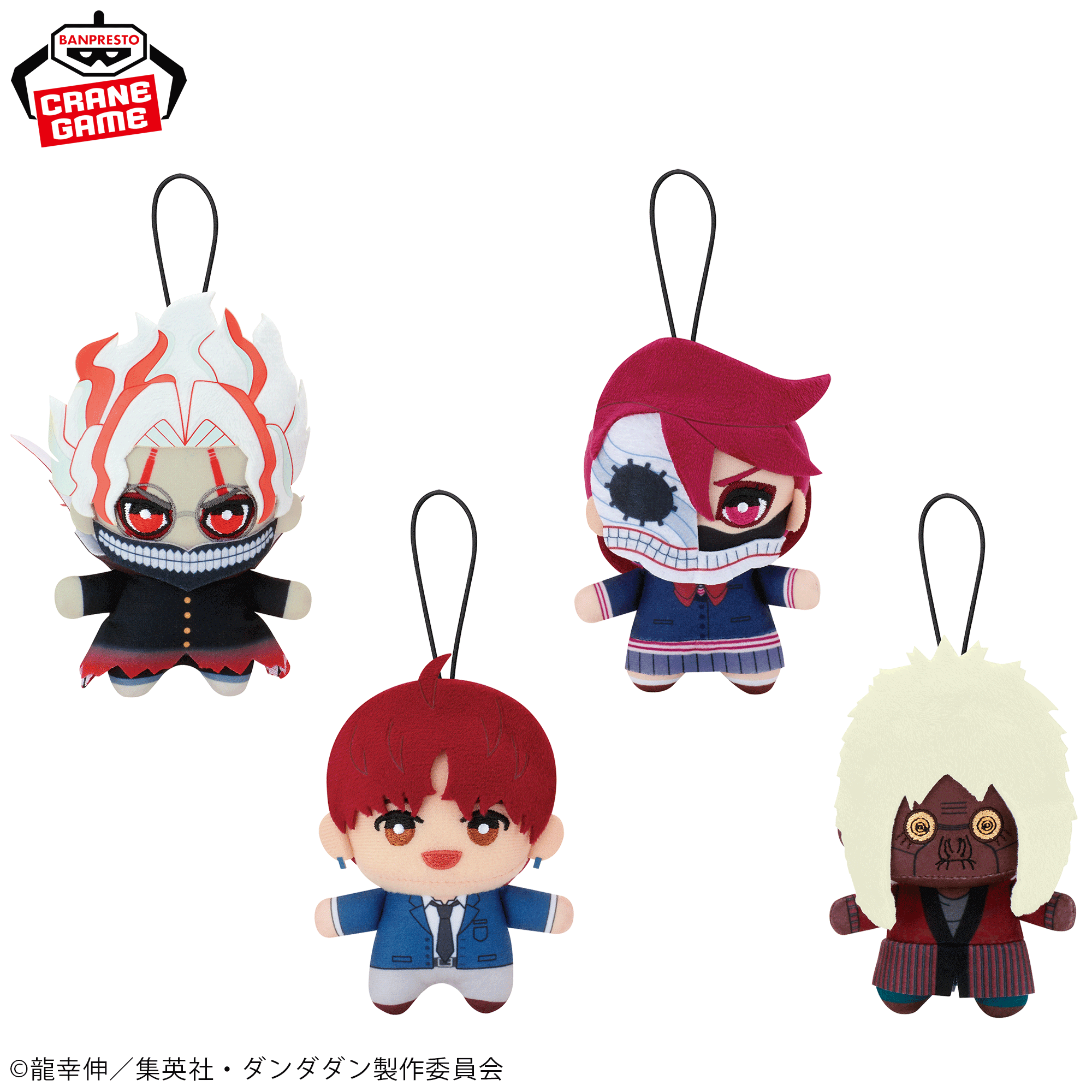 ダンダダン　ちびぐるみ　全5種