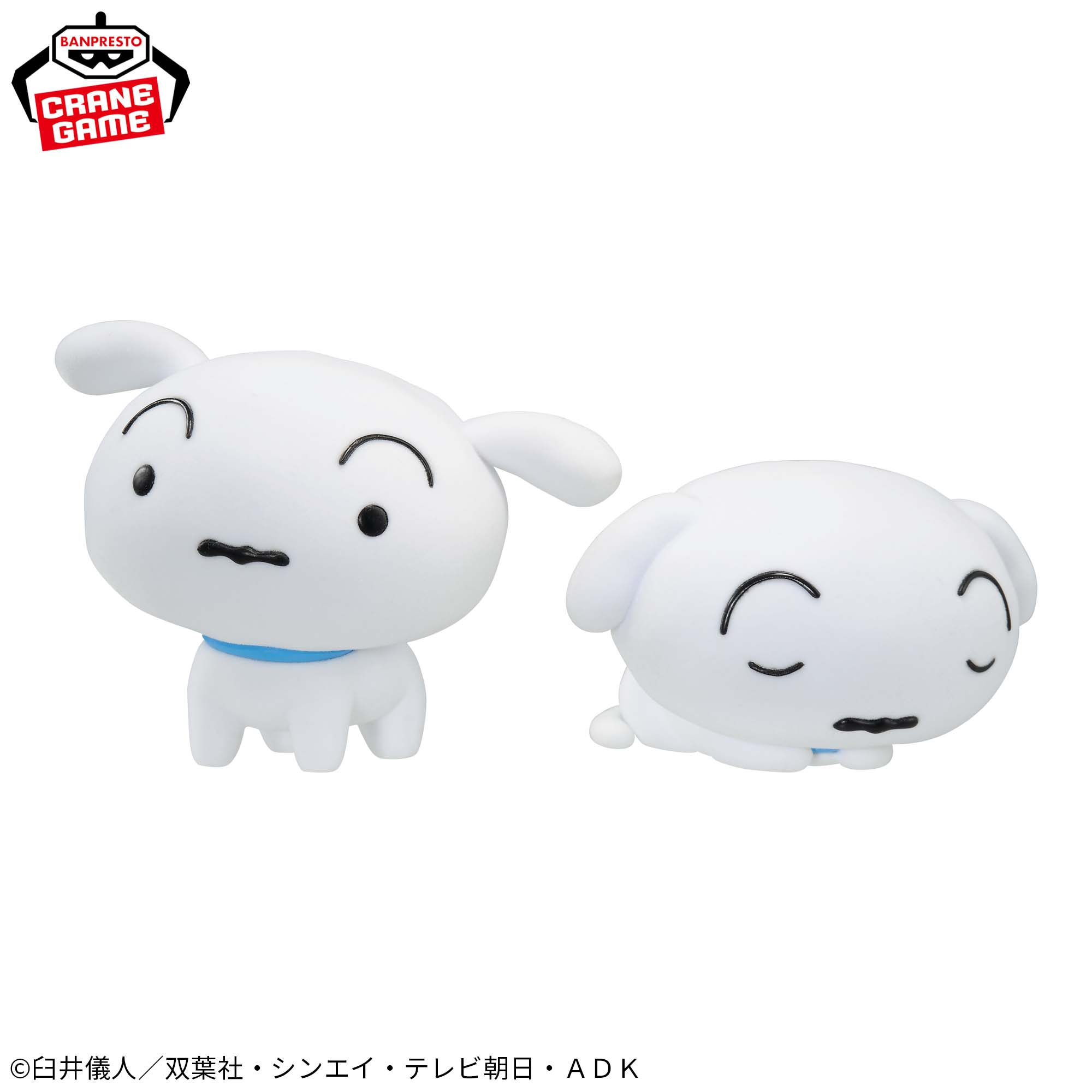クレヨンしんちゃん Fluffy Puffy～シロ～まったり│株式会社BANDAI