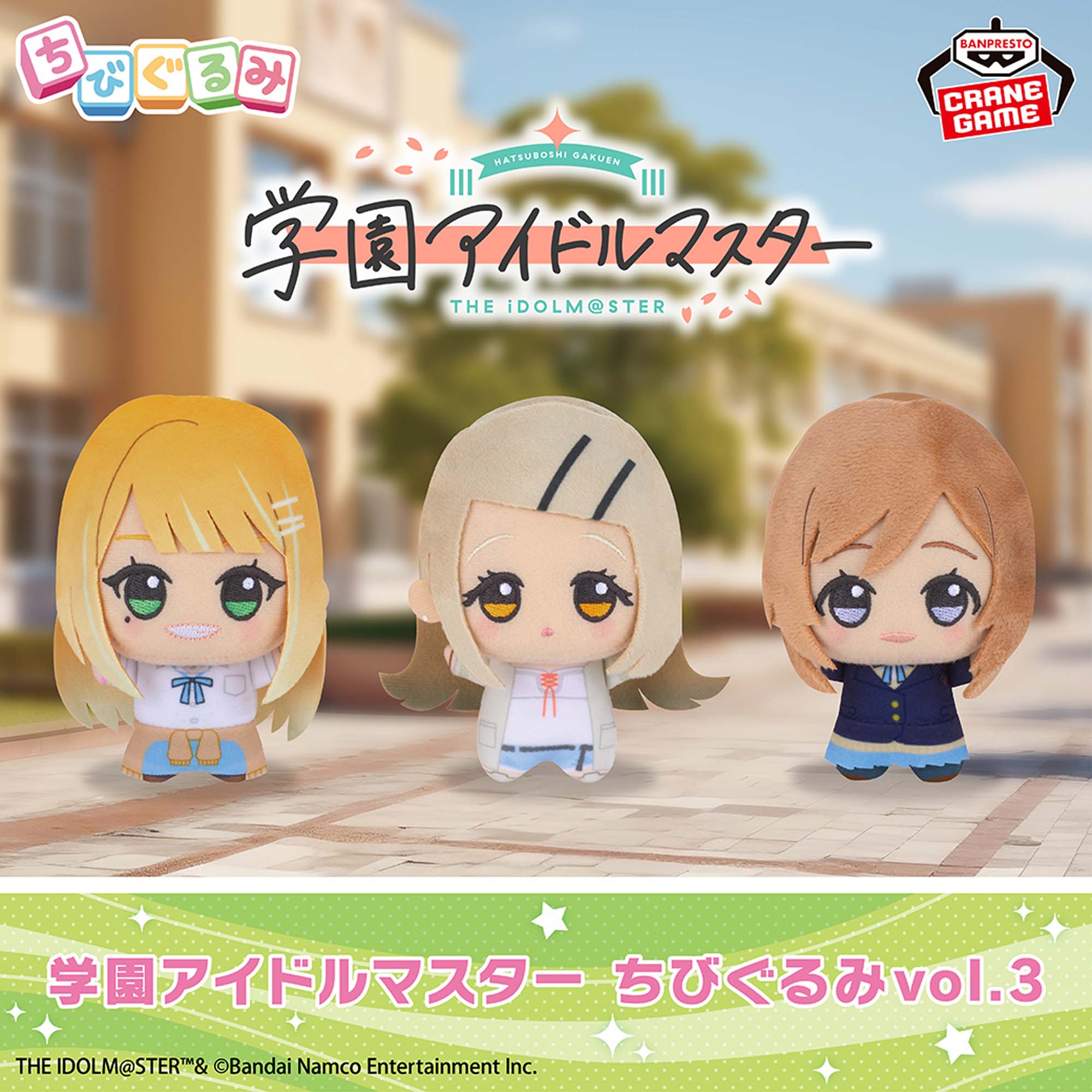 学園アイドルマスター ちびぐるみ vol.2 倉本千奈 学マス ナムコ限定 倉本千奈 学園アイドルマスター ちびぐるみ on stage! vol.2 ㉘