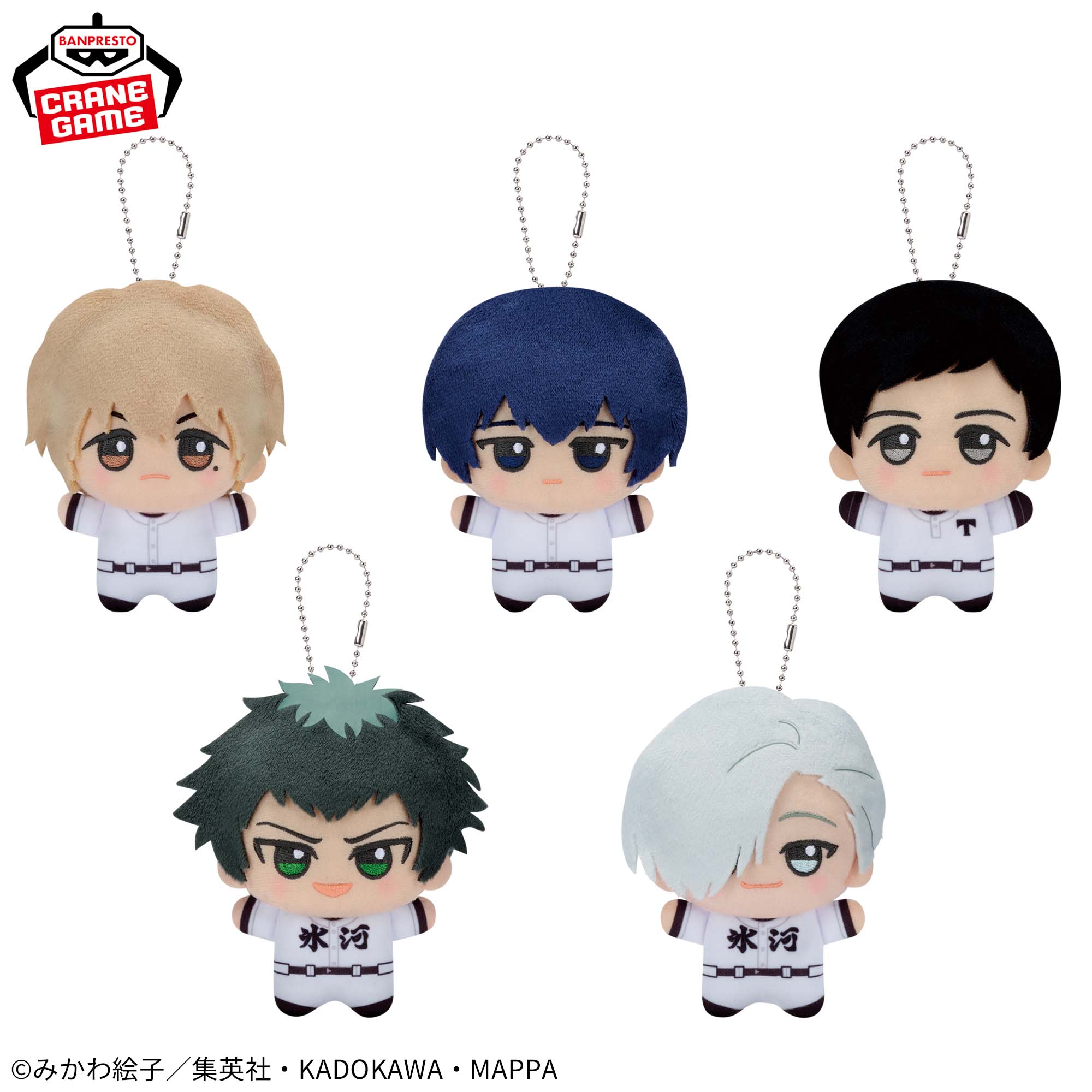 忘却バッテリー ちびぐるみvol.1 vol.2 要圭 清峰葉流火 4種セット 忘却バッテリー ちびぐるみ 要圭 vol1 vol2 セット 忘却バッテリー