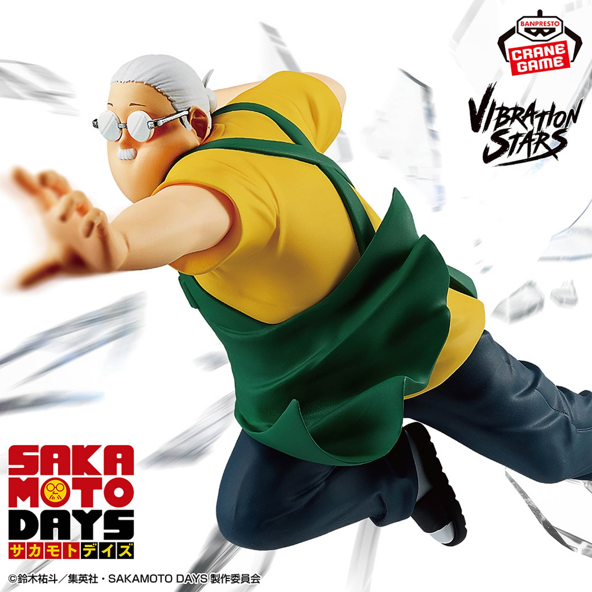 SAKAMOTO DAYS VIBRATION STARS-坂本太郎-│株式会社BANDAI SPIRITS 