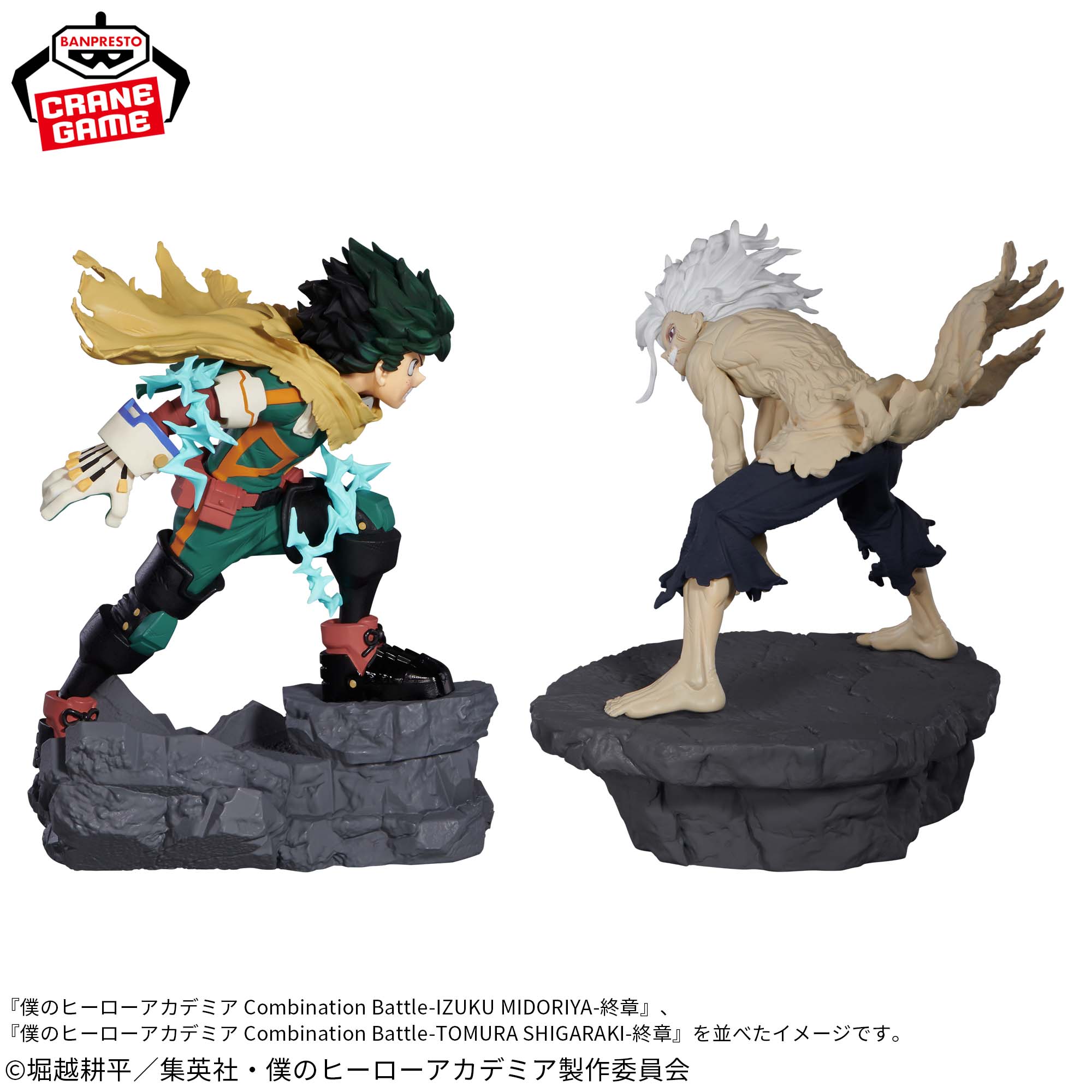 僕のヒーローアカデミア Combination Battle-IZUKU MIDORIYA-終章 