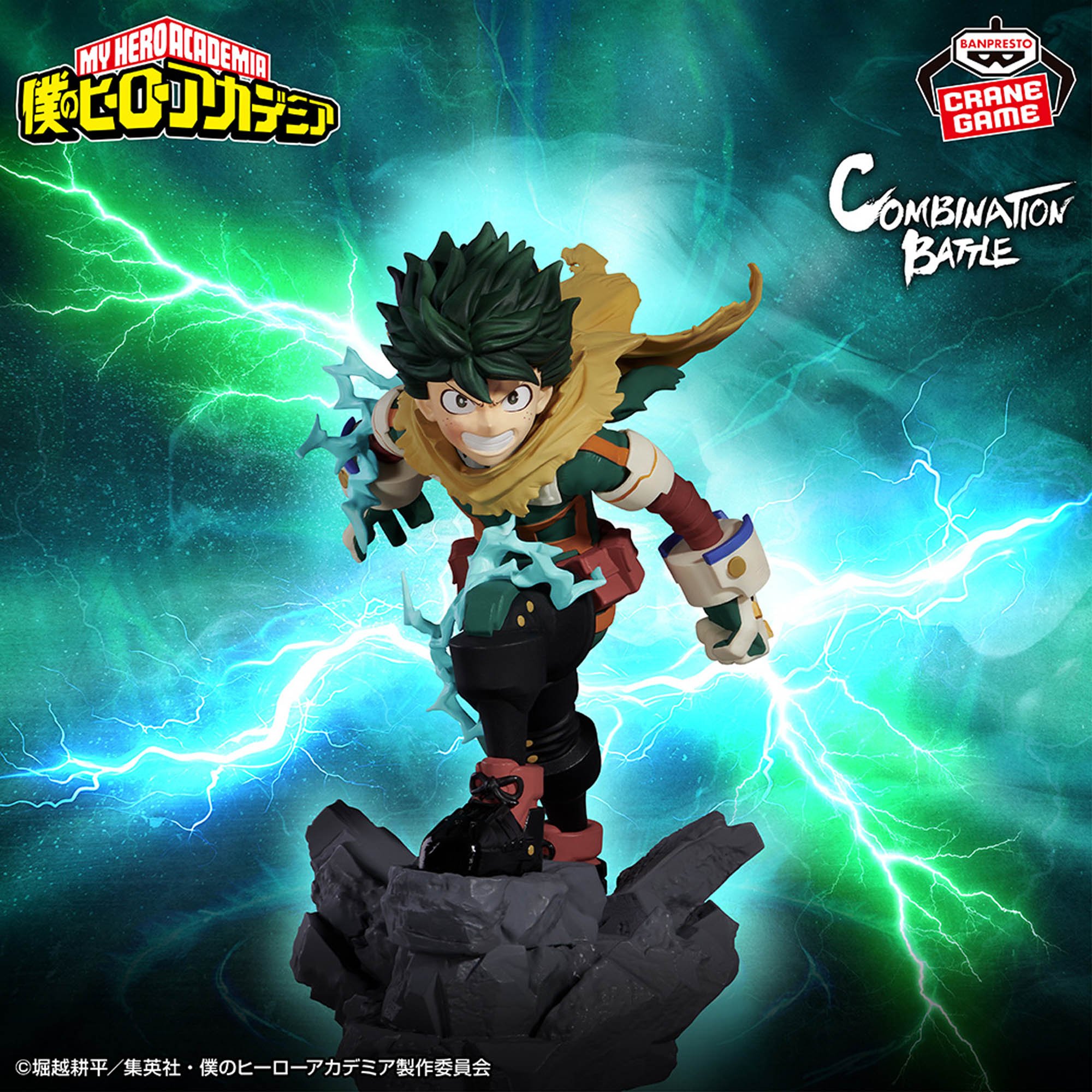 僕のヒーローアカデミア Combination Battle-IZUKU MIDORIYA-終章 