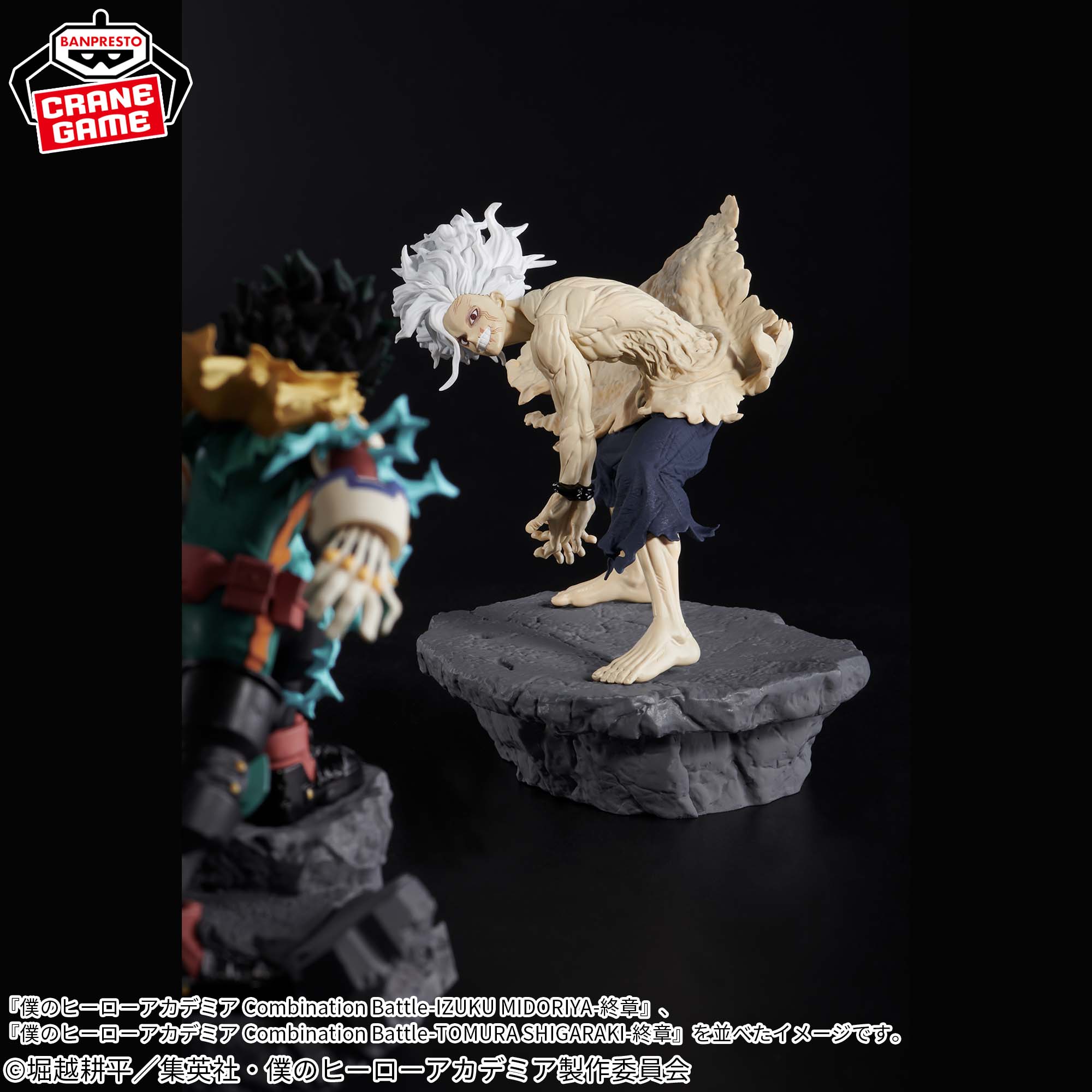 僕のヒーローアカデミア Combination Battle-TOMURA SHIGARAKI-終章 