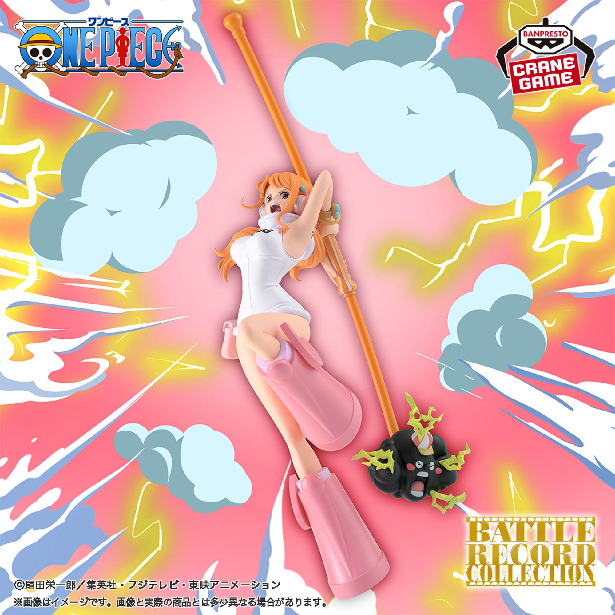 ワンピース BATTLE RECORD COLLECTION-NAMI-│株式会社BANDAI SPIRITS 