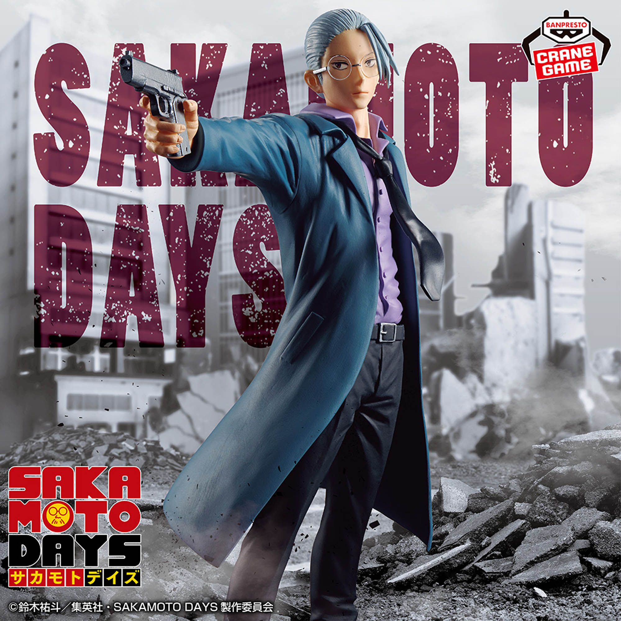 SAKAMOTO DAYS 坂本太郎フィギュア-その店長、元・伝説の殺し屋-│株式 