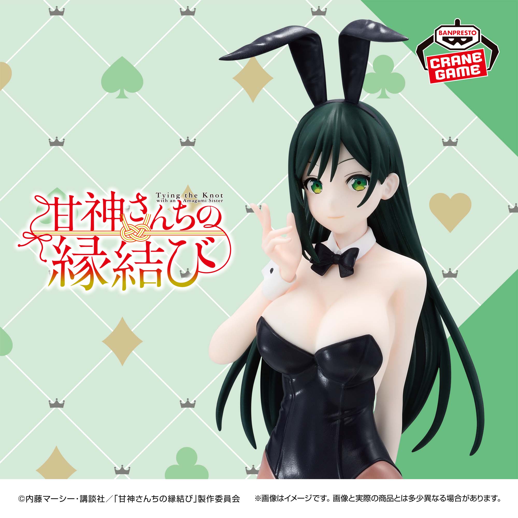 甘神さんちの縁結び 甘神夜重 フィギュア バニーver.│株式会社BANDAI 