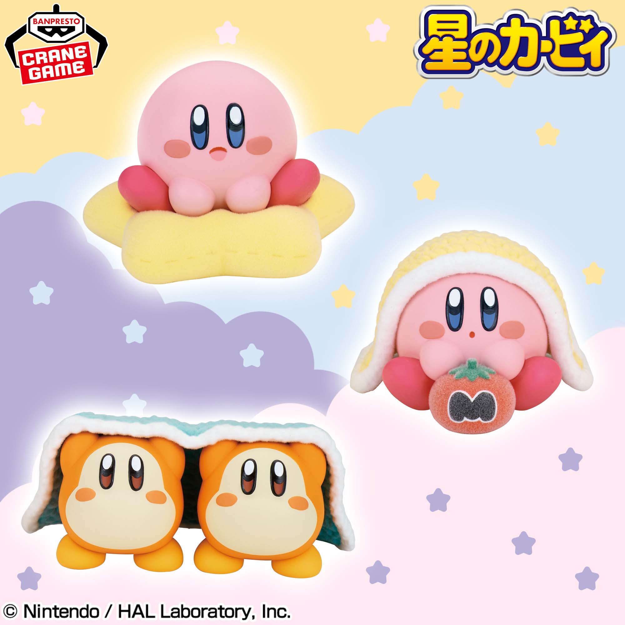 星のカービィ Fluffy Puffy MINE～カービィたちとひとやすみ～│株式 
