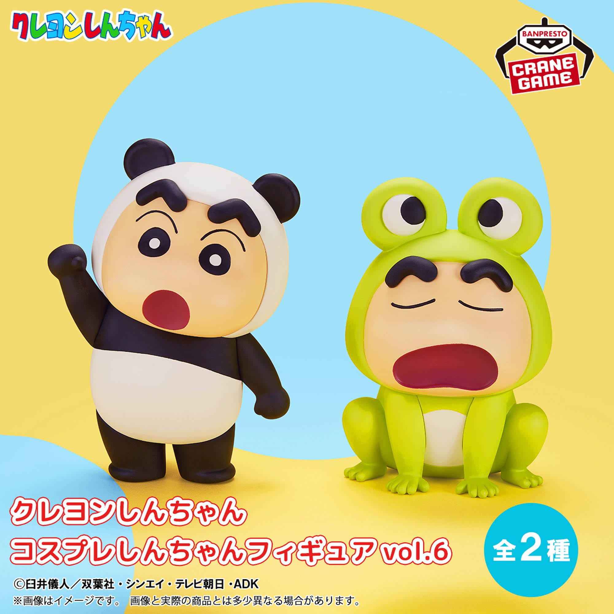 クレヨンしんちゃん コスプレしんちゃんフィギュアvol.6 2種セット クレヨンしんちゃん コスプレしんちゃんフィギュアvol.6 - メルカリ