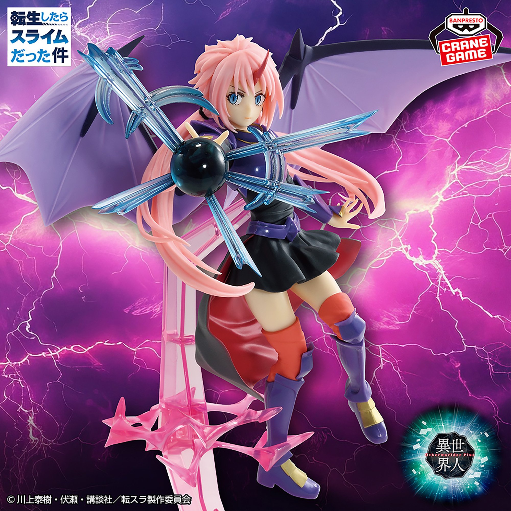 転生したらスライムだった件 -Otherworlder Plus-ミリム 竜装版 