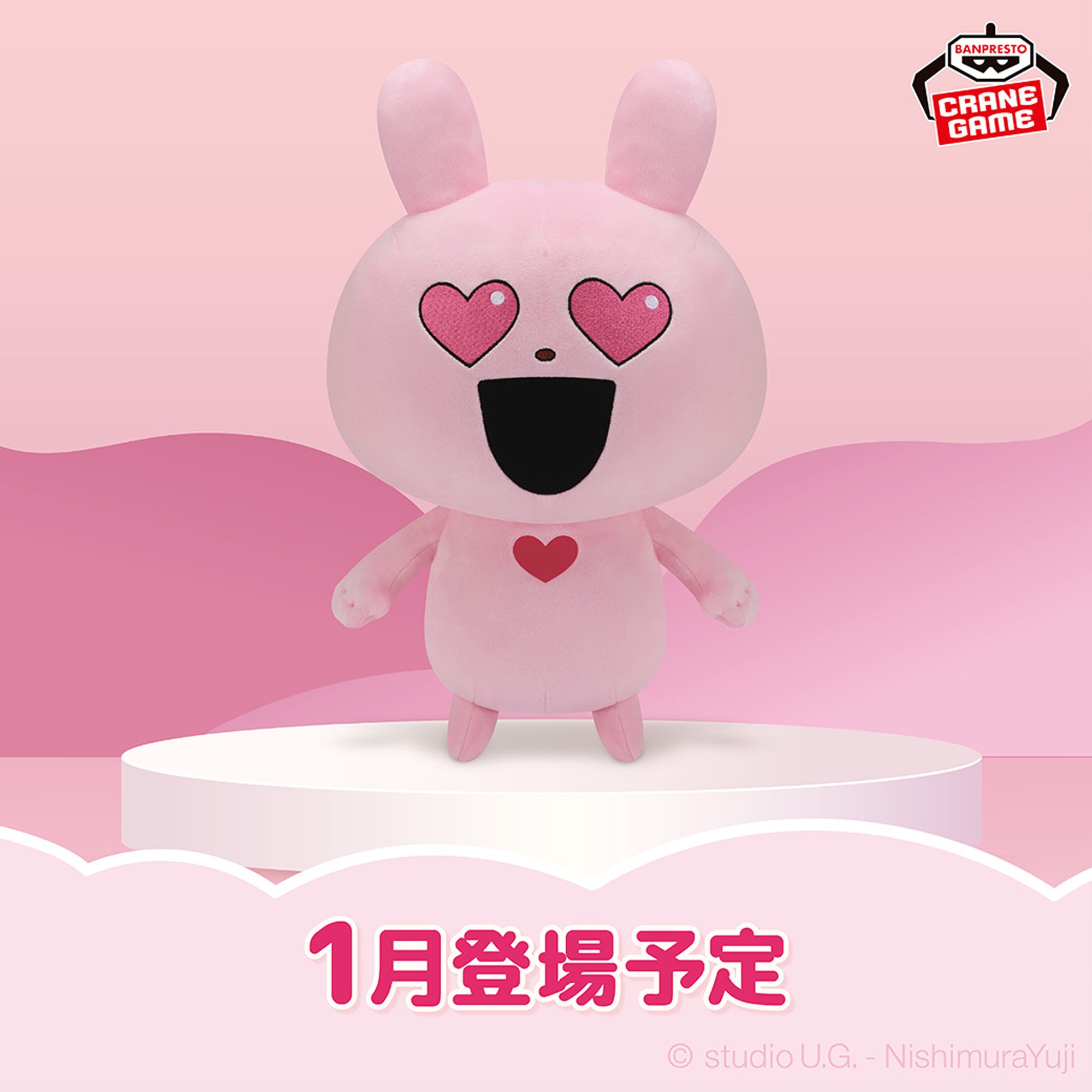 にしむらゆうじ ぬいぐるみ ラブラビット