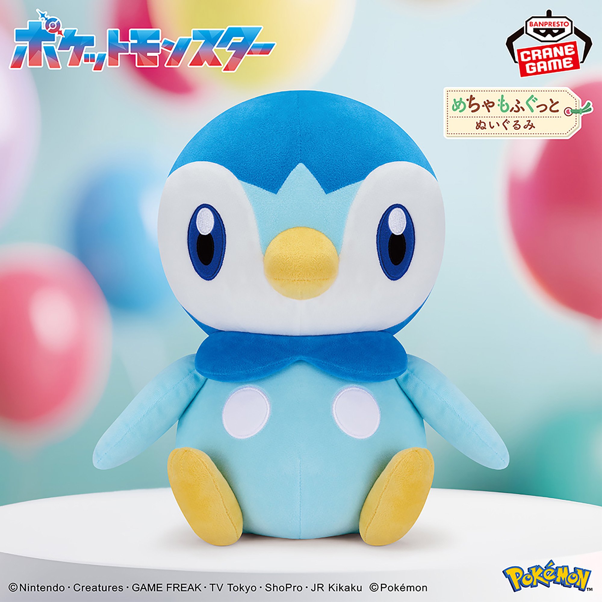 ポケットモンスター めちゃもふぐっとぬいぐるみ～ポッチャマ～│株式 