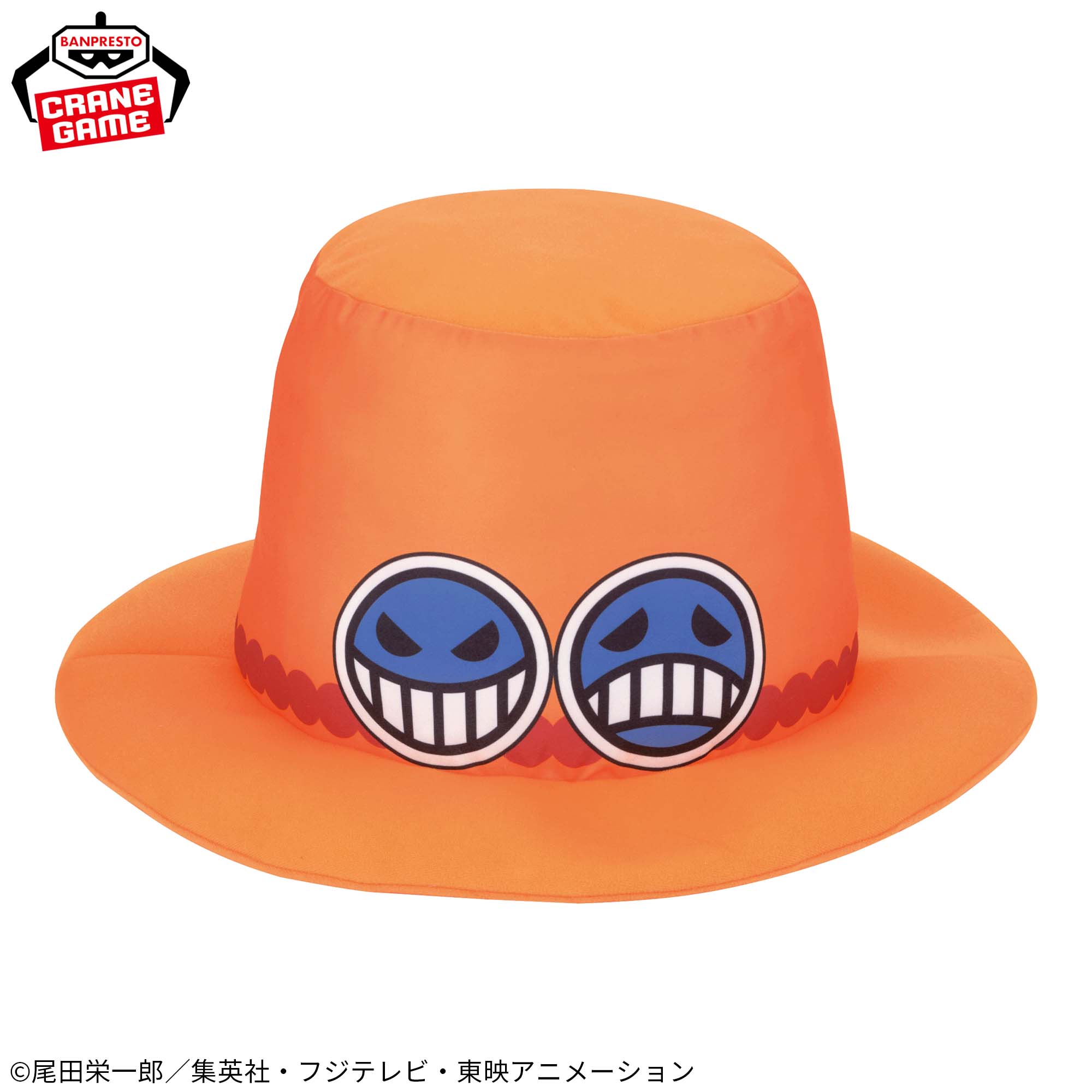 ワンピース 大きなエースの帽子ぬいぐるみ│株式会社BANDAI SPIRITS 