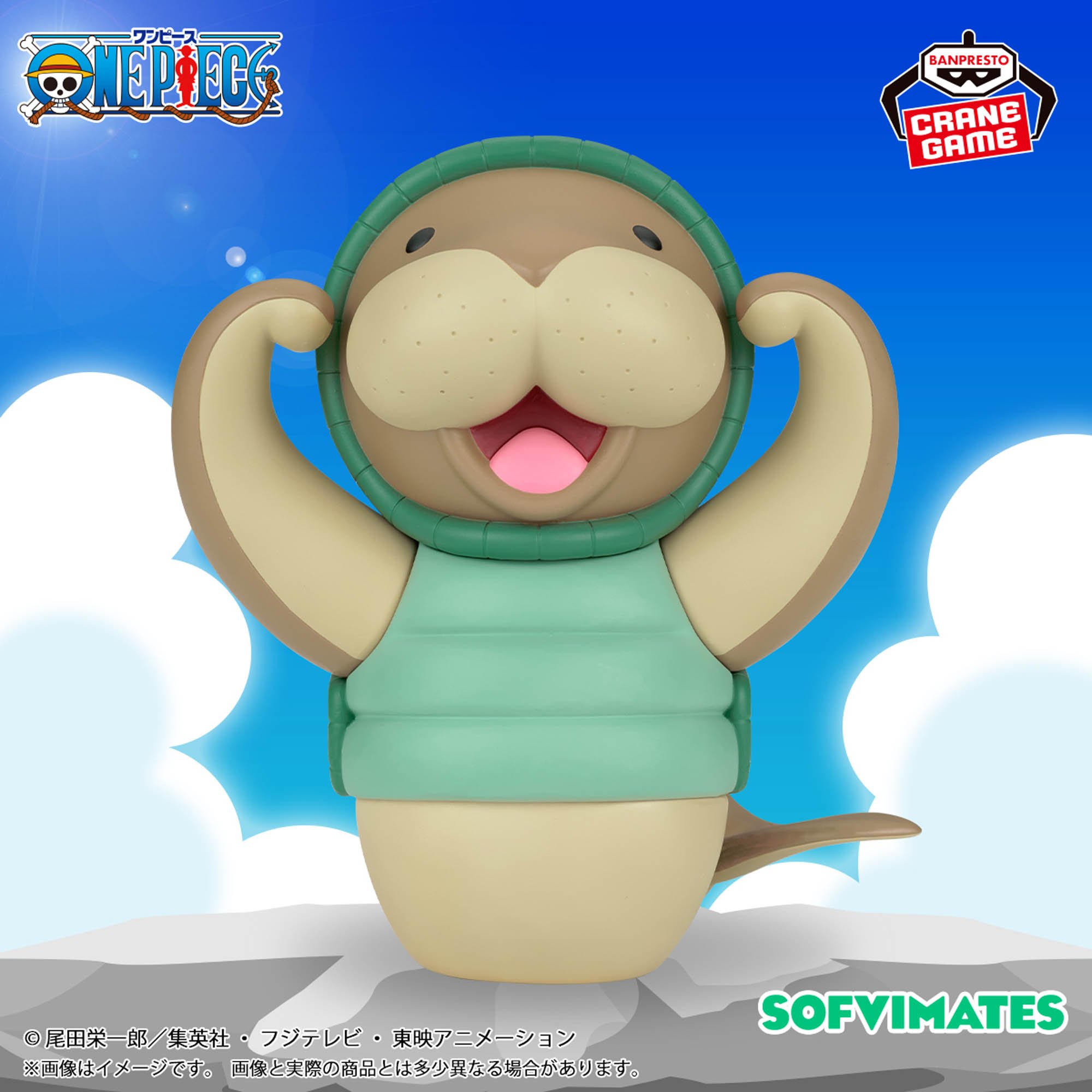 ワンピース SOFVIMATES～クンフージュゴン～│株式会社BANDAI SPIRITS 