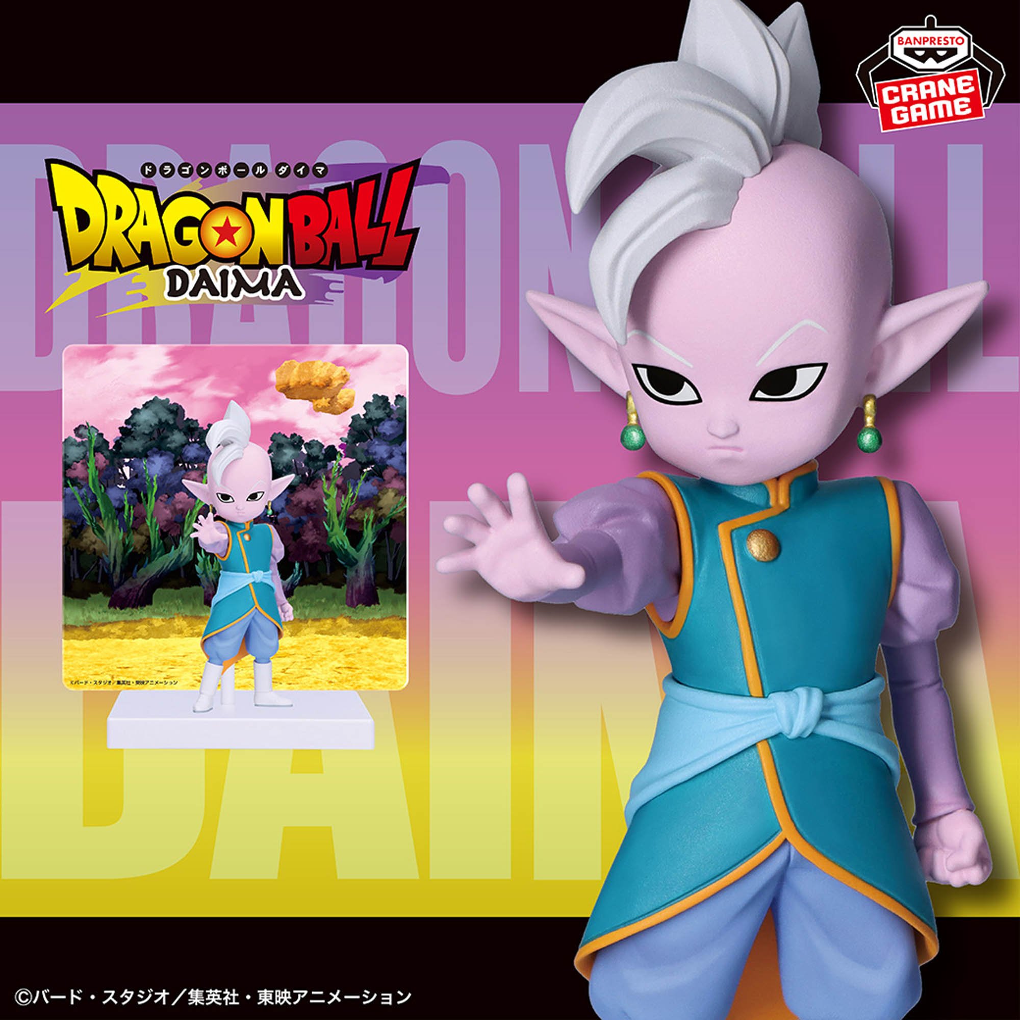 ドラゴンボールDAIMA 界王神（ミニ） パネル付きフィギュア│株式会社 