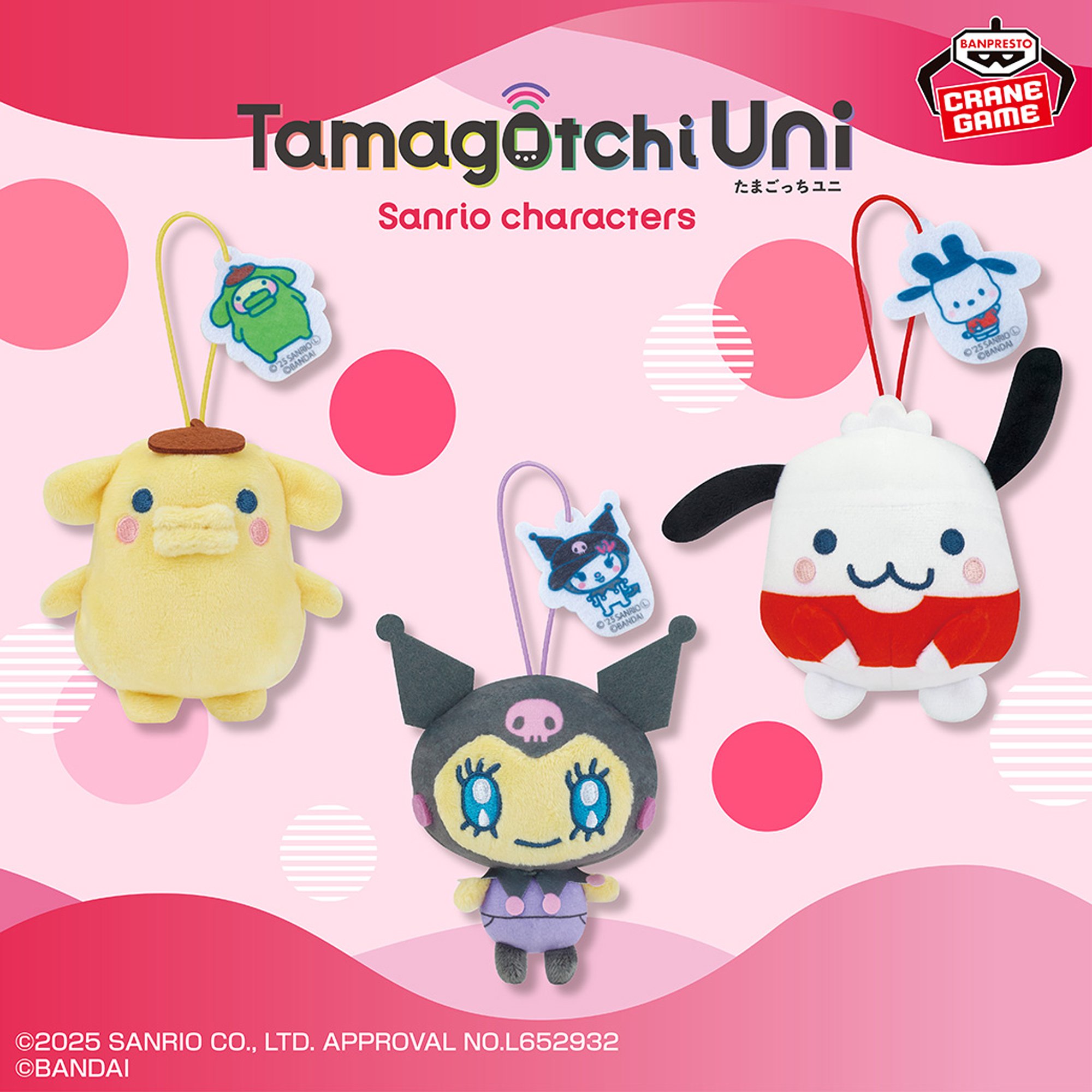 たまごっち ユニ サンリオキャラクターズ バンダイ Uni BANDAI 新品 | バンダイ(BANDAI) Tamagotchi Uni Sanrio characters 対象