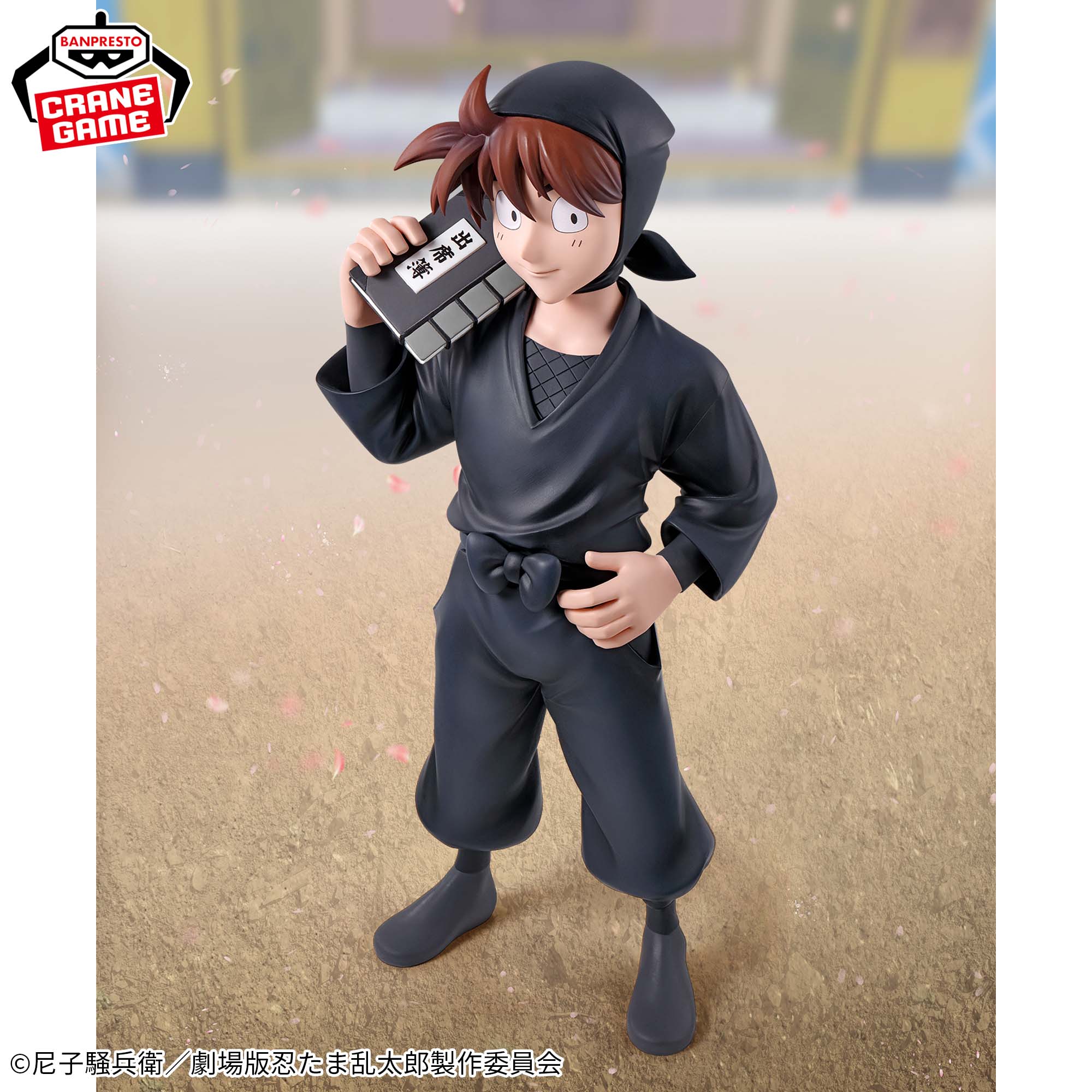 劇場版 忍たま乱太郎 土井半助 フィギュア│株式会社BANDAI SPIRITS 