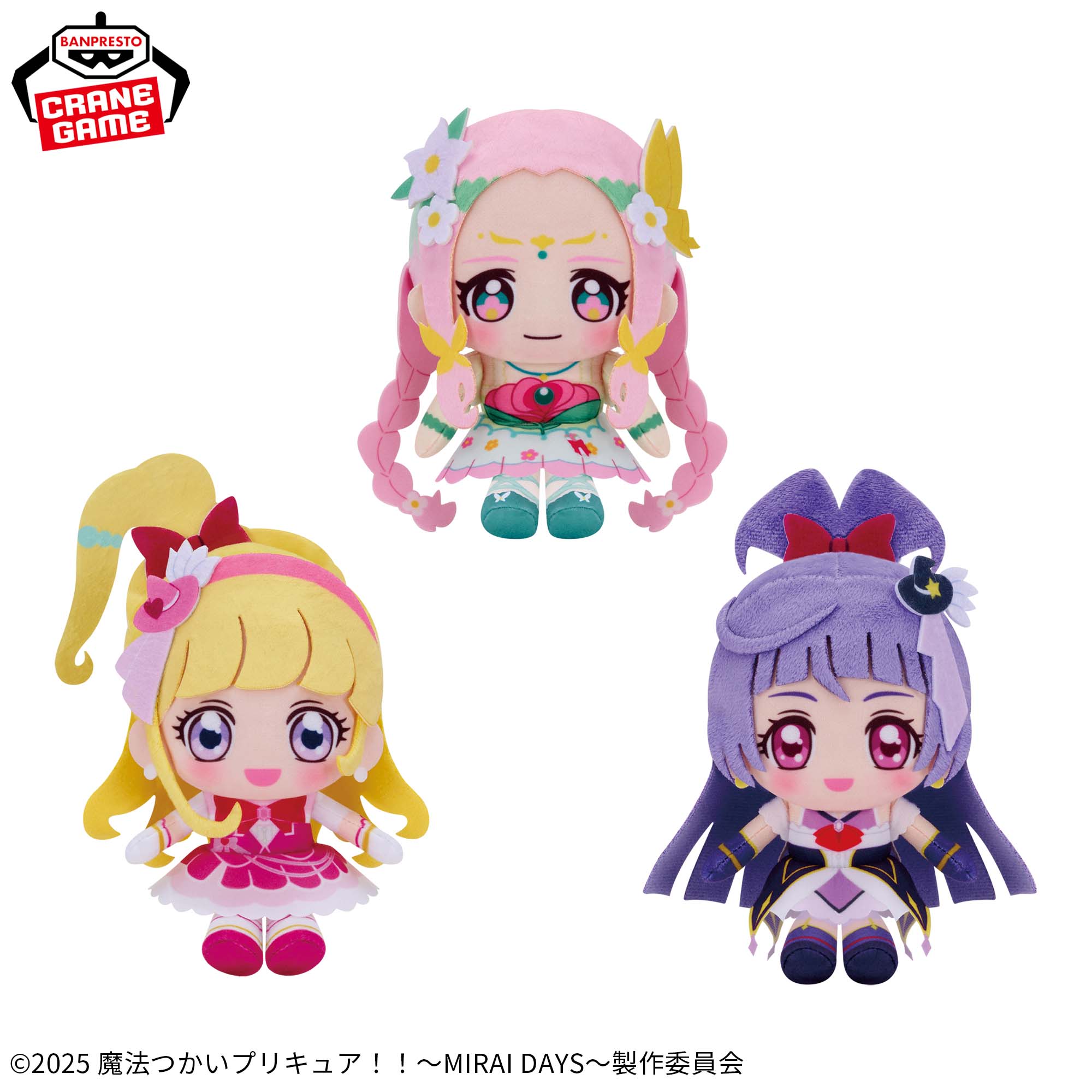 魔法使いプリキュア おもちゃ まとめ売りセット 充たし