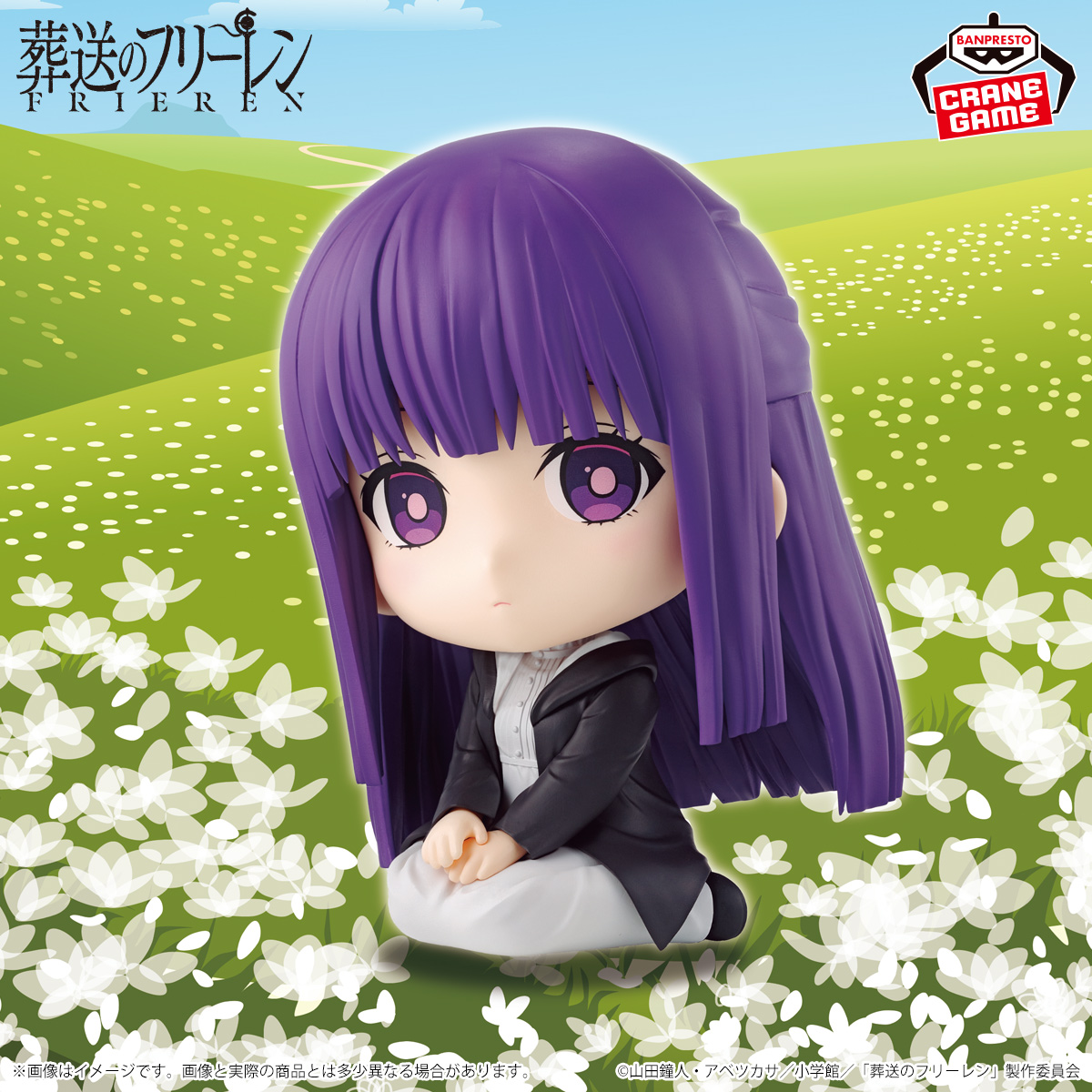 葬送のフリーレン おすわりフィギュア-フェルン-│株式会社BANDAI 