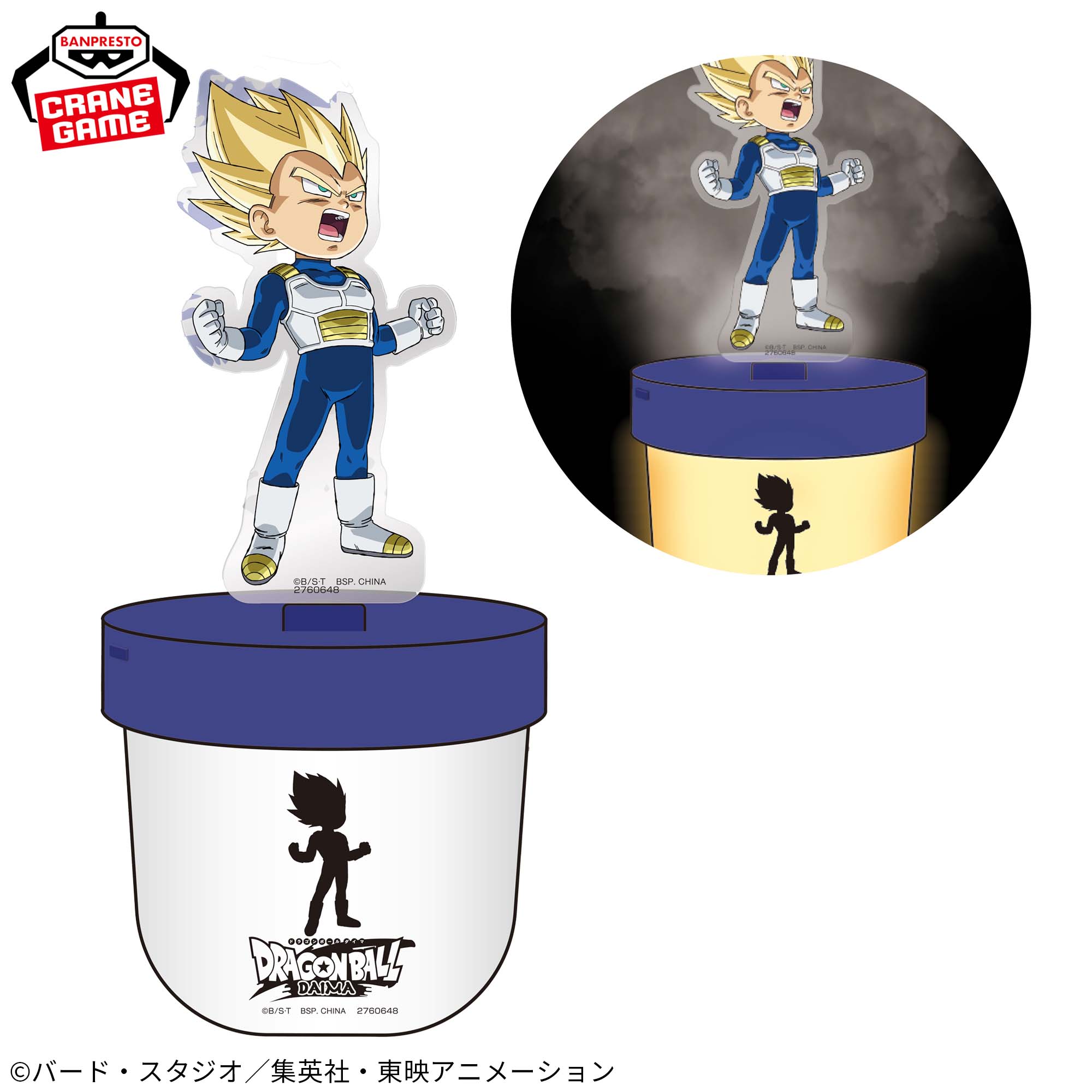 ドラゴンボールDAIMA 加湿器vol.2│株式会社BANDAI SPIRITS（バンダイ 