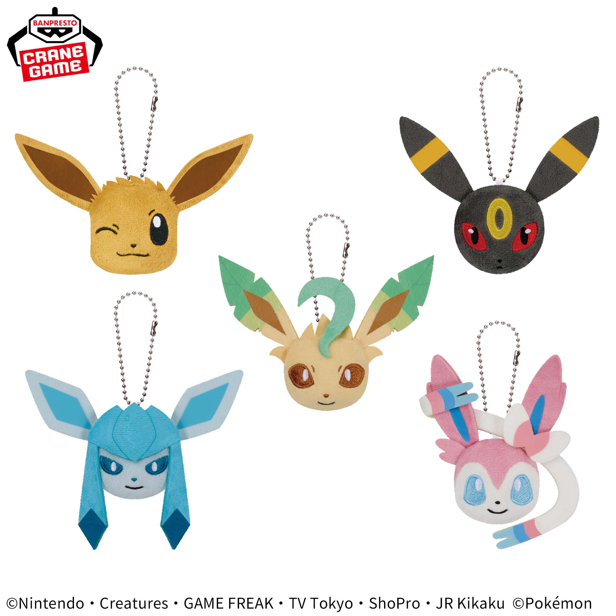 ポケットモンスター ボールチェーン付きフェイスぬいぐるみ イーブイ 