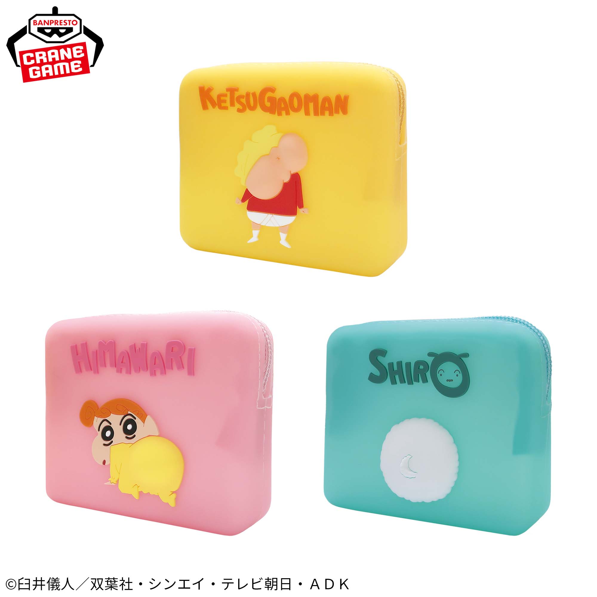 クレヨンしんちゃん 尻コンポーチ その2│株式会社BANDAI SPIRITS 
