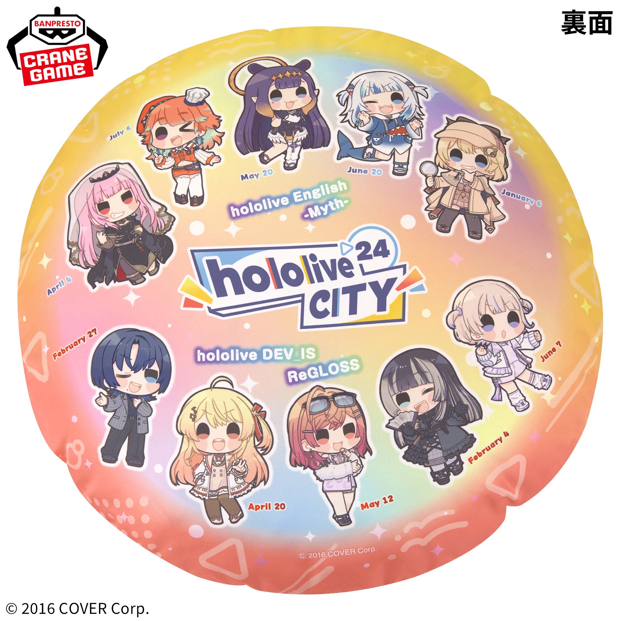 ホロライブ #hololive CITY
