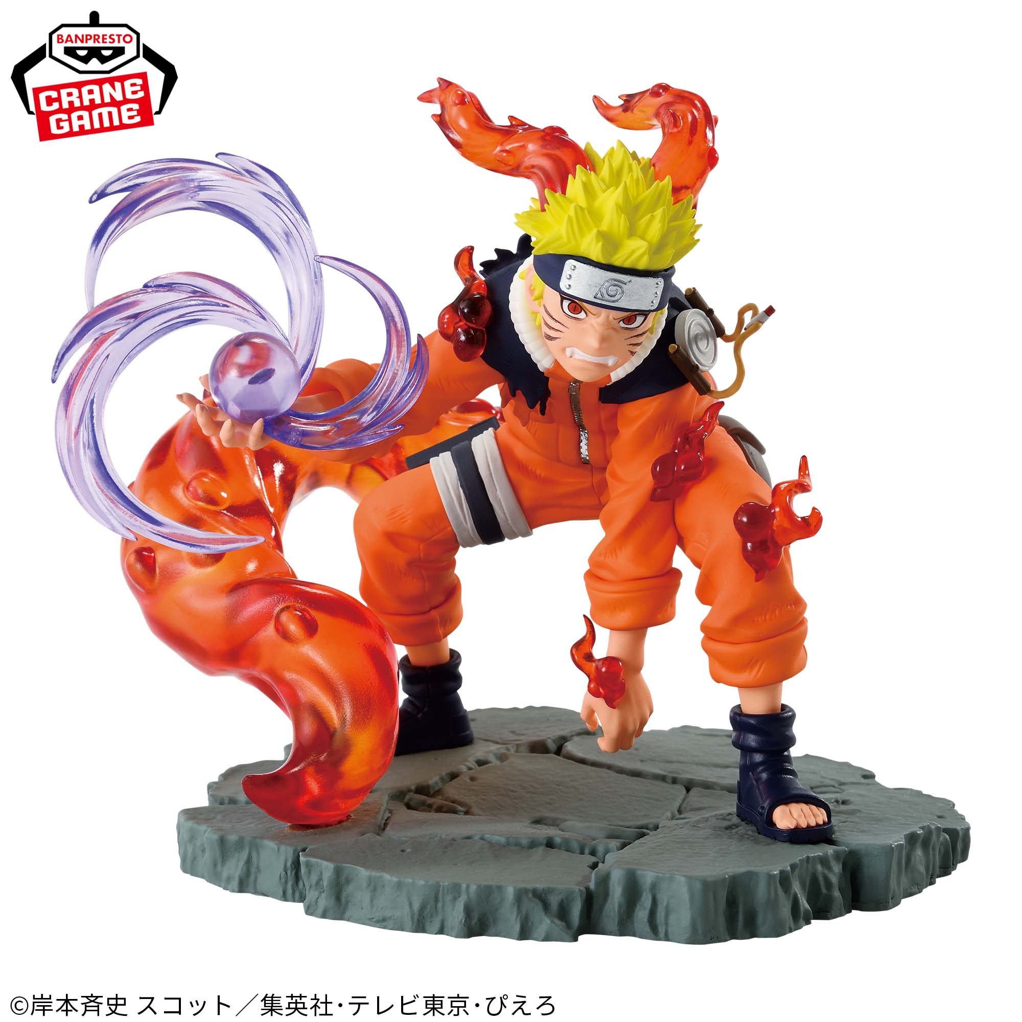NARUTO-ナルト- Memorable Saga-うずまきナルト-Ⅱ│株式会社BANDAI 