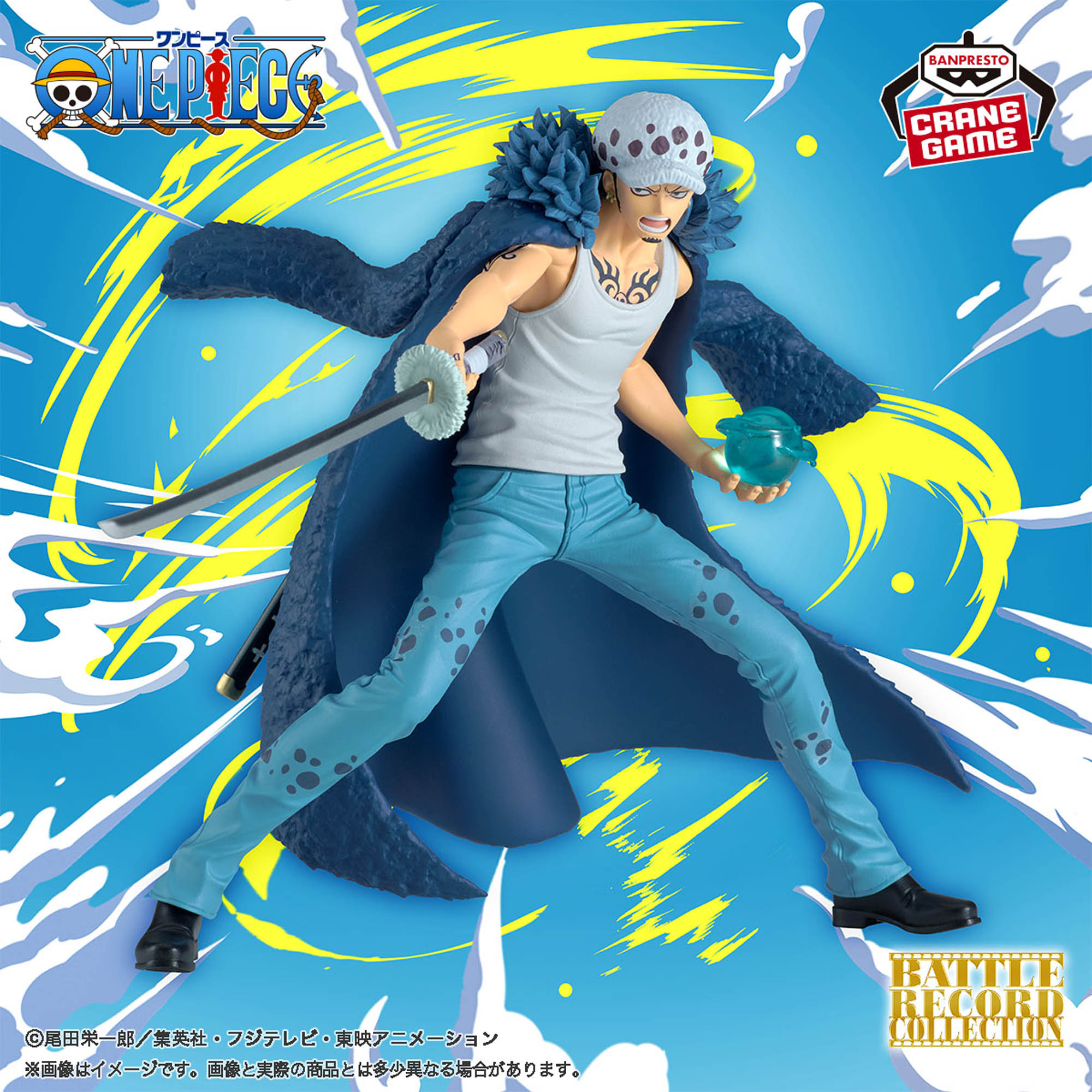ワンピース BATTLE RECORD COLLECTION-TRAFALGAR.LAW Ⅱ-│株式会社 