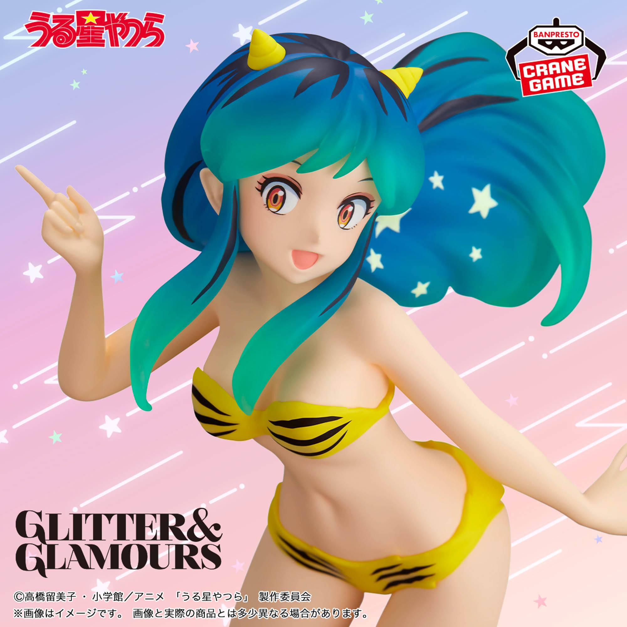 うる星やつら GLITTER&GLAMOURS-LUM-～Shooting star～│株式会社 