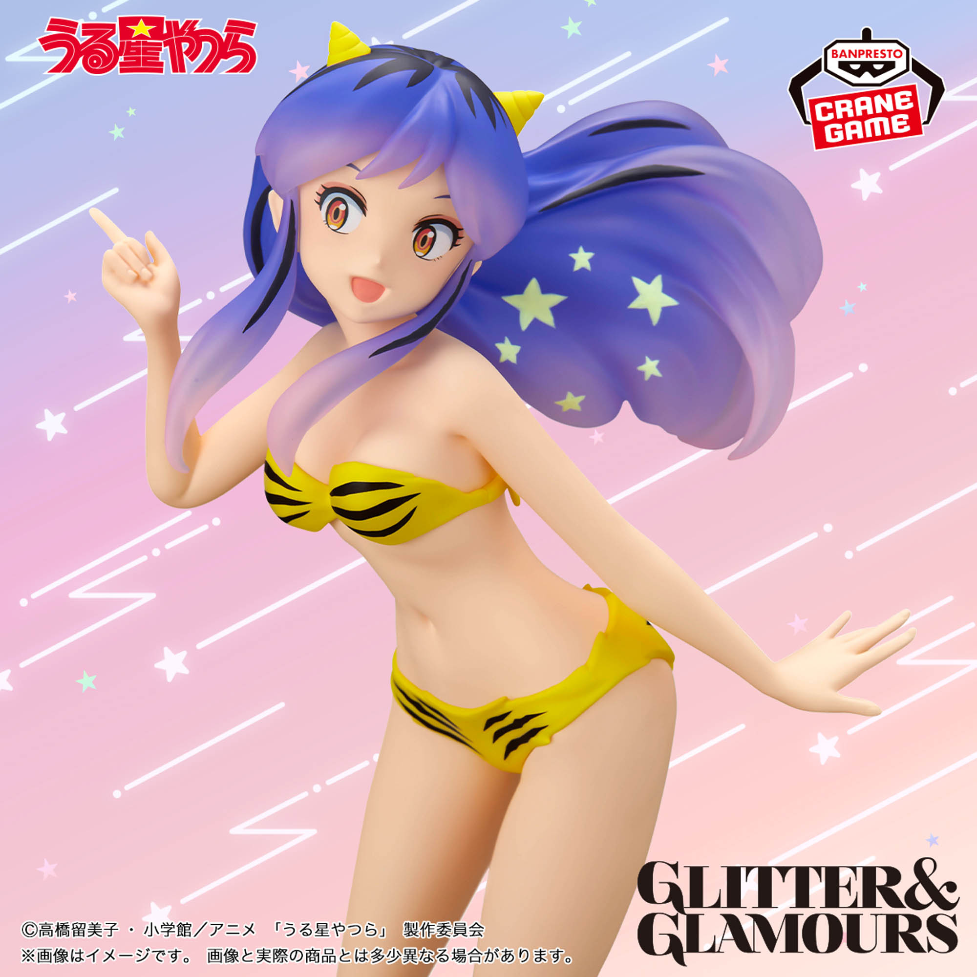 うる星やつら GLITTER&GLAMOURS-LUM-～Shooting star～│株式会社 
