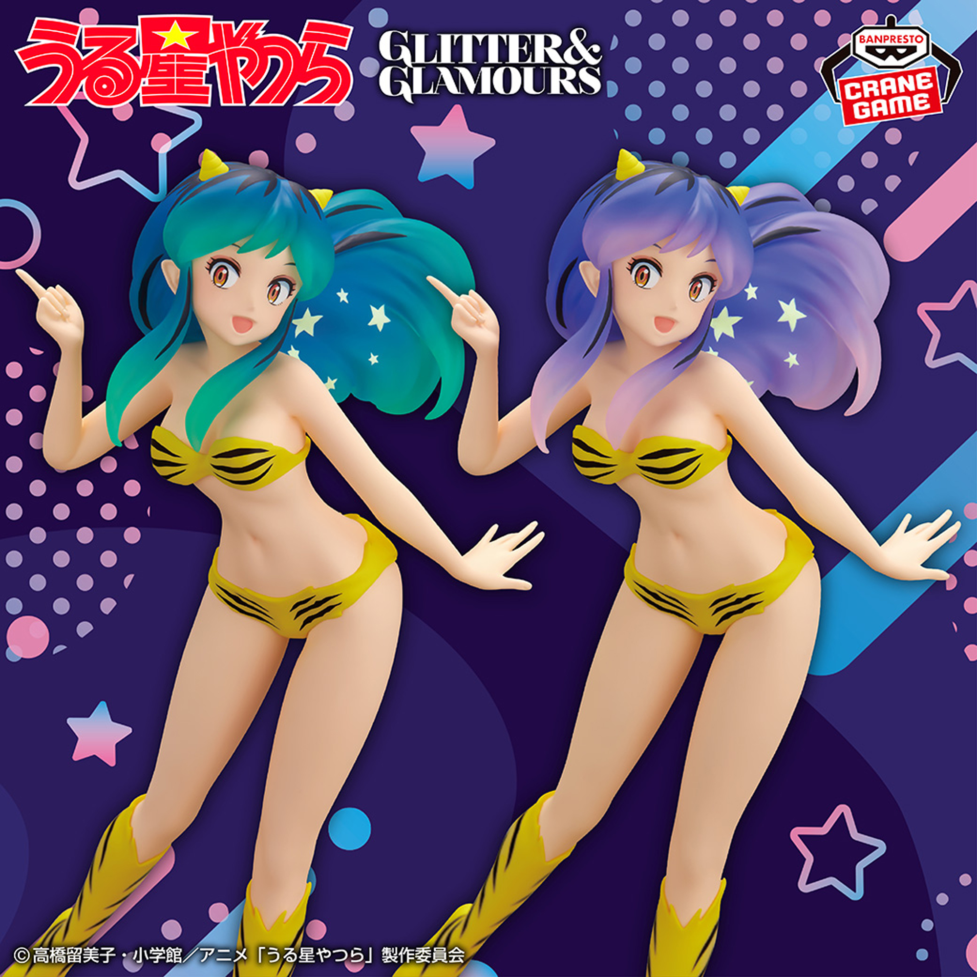 うる星やつら GLITTER&GLAMOURS-LUM-～Shooting star～│株式会社 