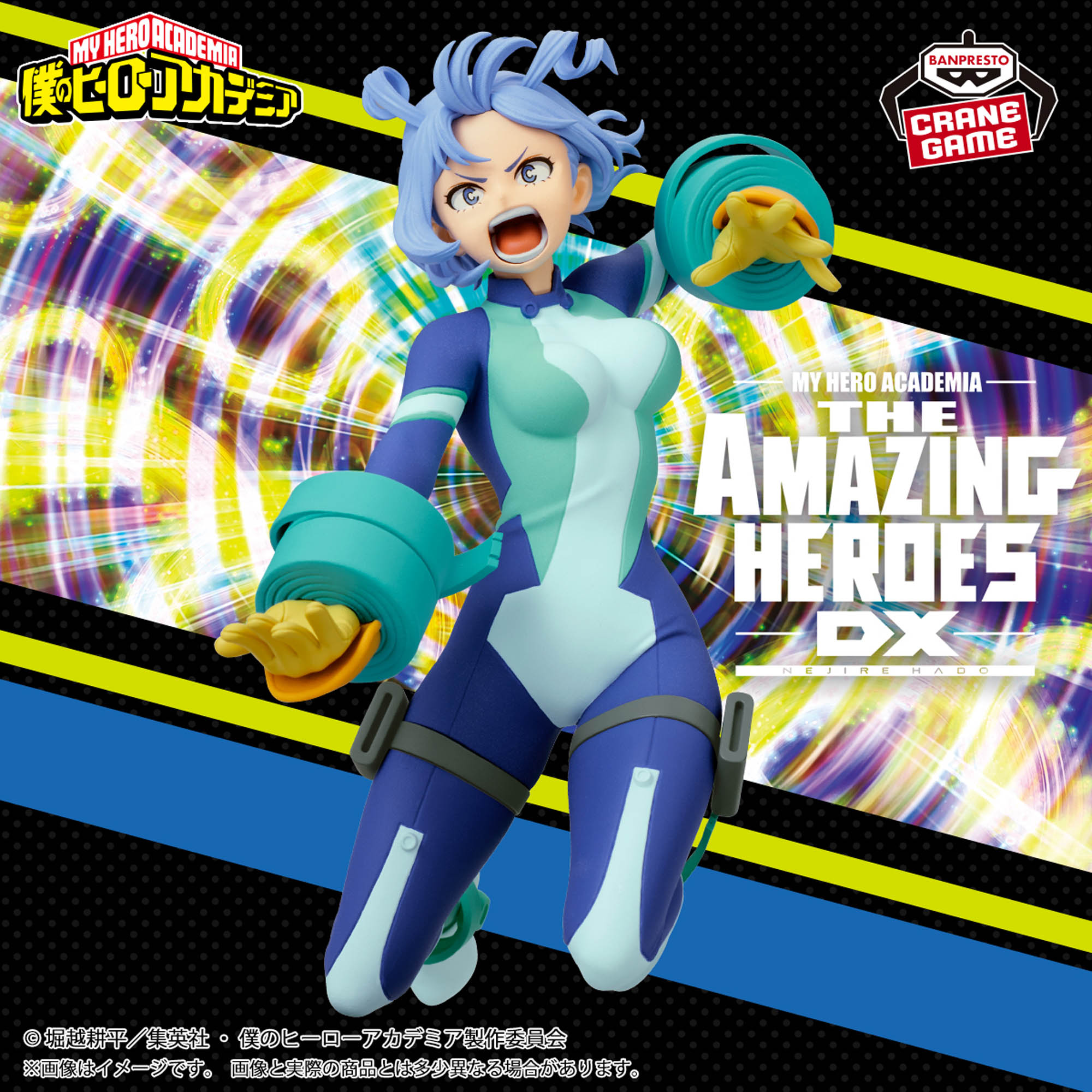 僕のヒーローアカデミア THE AMAZING HEROES-DX-NEJIRE HADO│株式会社 