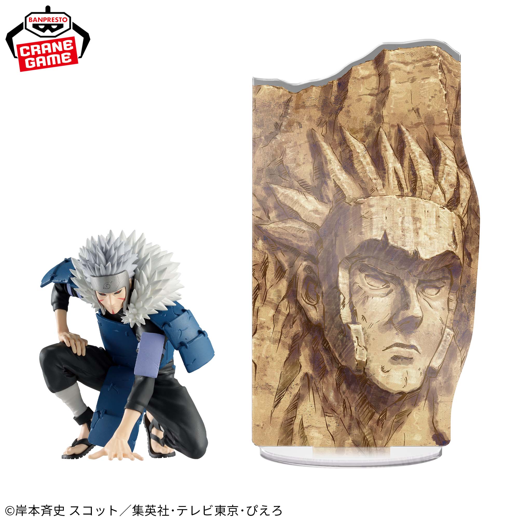 NARUTO-ナルト- 疾風伝 PANEL SPECTACLE～最強の兵ども～千手扉間 