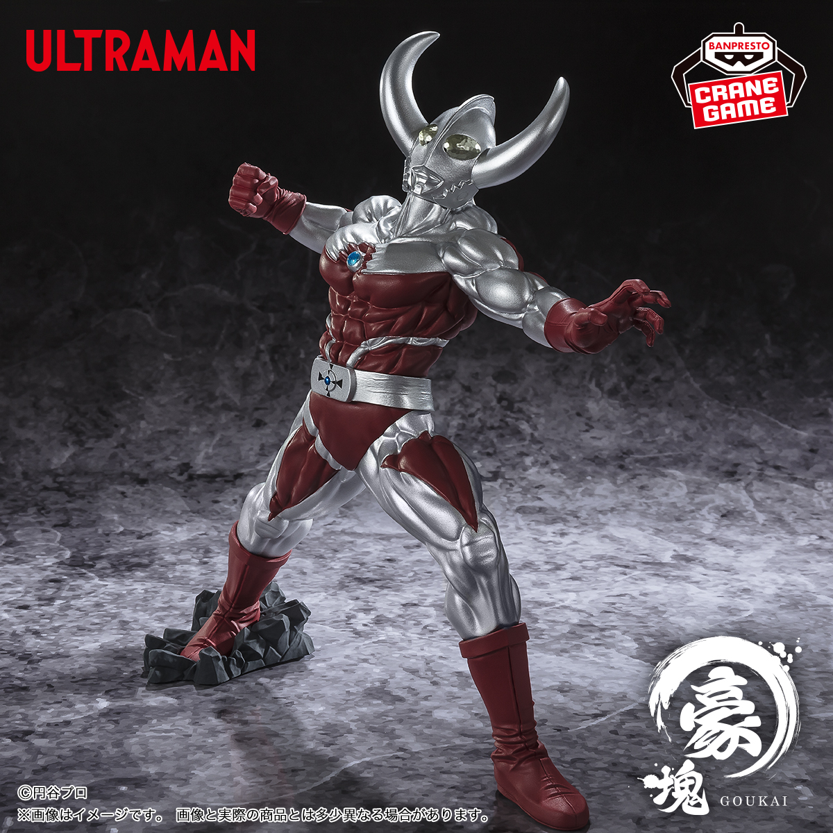 ウルトラマンシリーズ 豪塊 ウルトラの父│株式会社BANDAI SPIRITS 