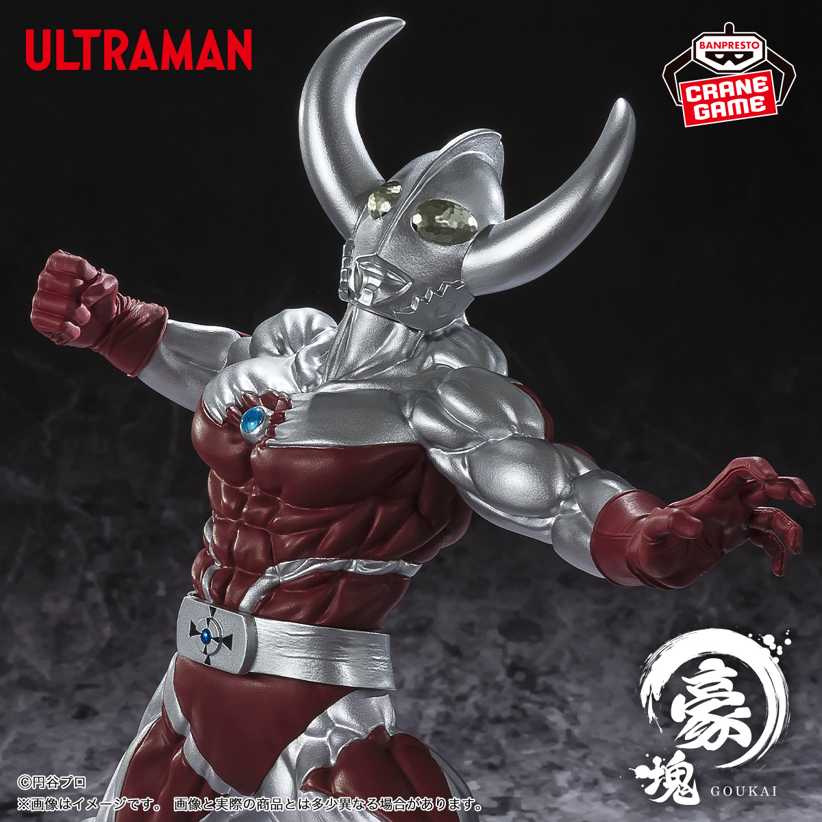 ウルトラマンシリーズ 豪塊 ウルトラの父 ×20 - 特撮