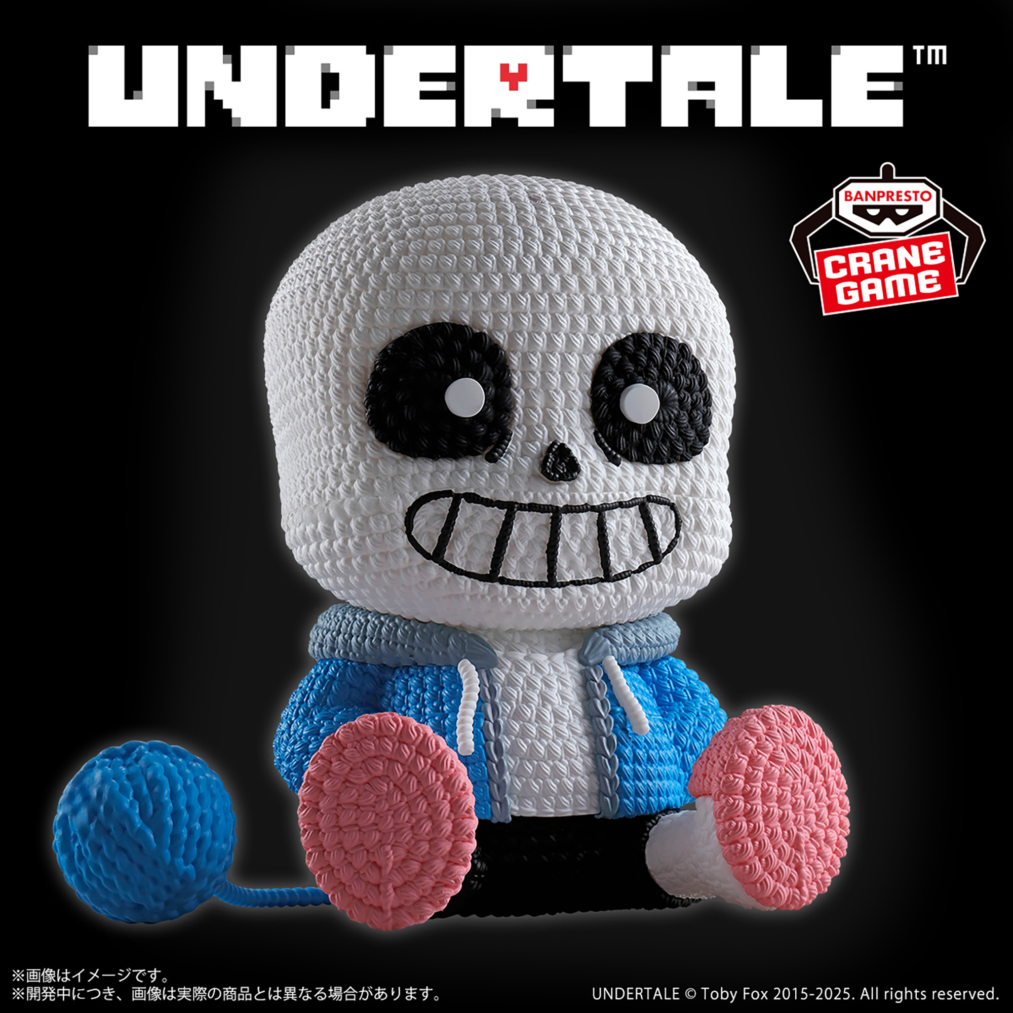 UNDERTALE あみこっと～サンズ～│株式会社BANDAI SPIRITS（バンダイ 