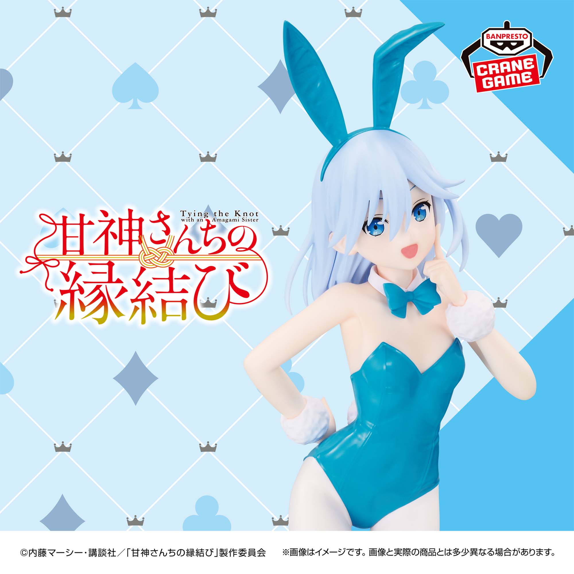 甘神さんちの縁結び 甘神朝姫 フィギュア バニーver.│株式会社BANDAI 