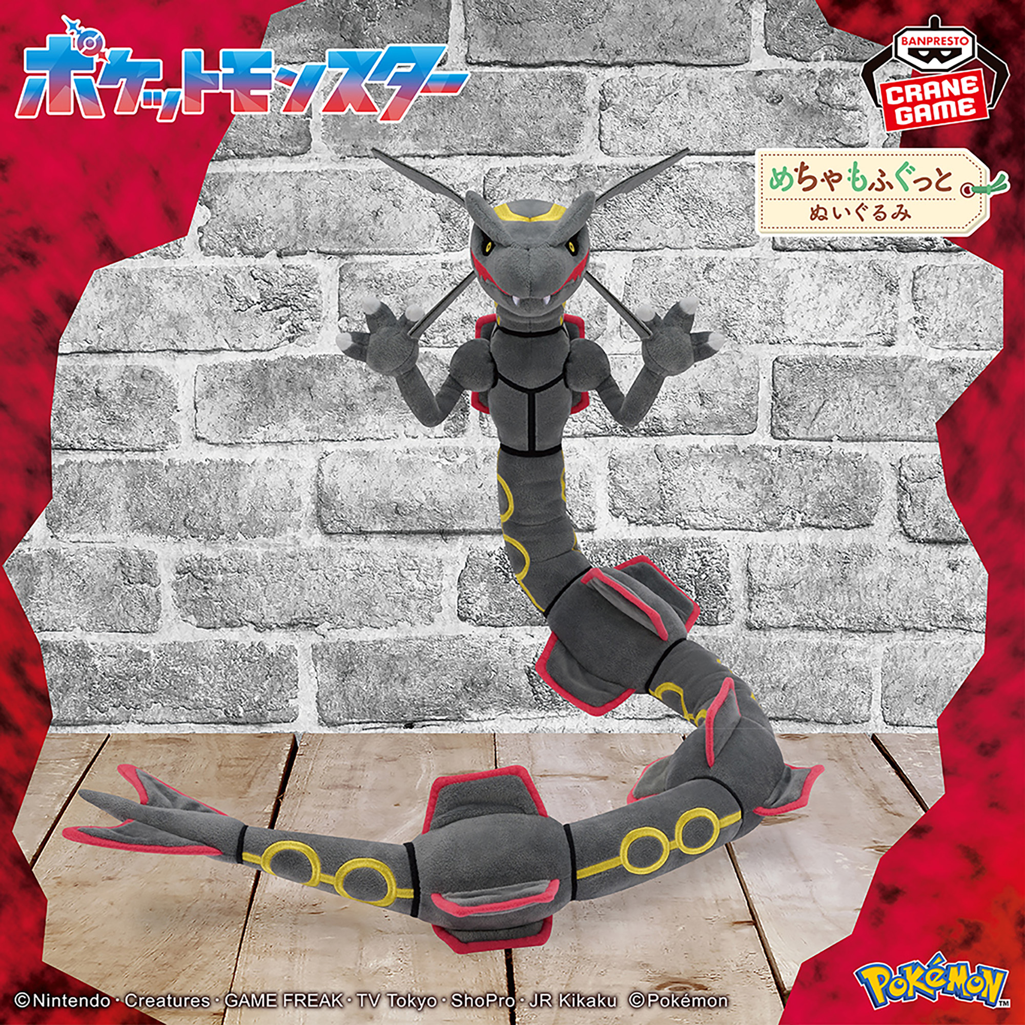 僕が飼ってる黒いレックウザ ポケットモンスター ポケモンぬいぐるみ 