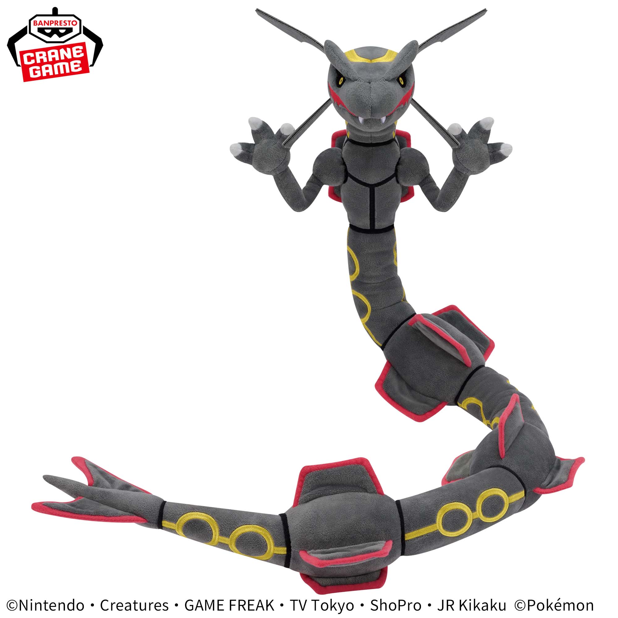 ポケットモンスター めちゃもふぐっとぬいぐるみ～黒いレックウザ 