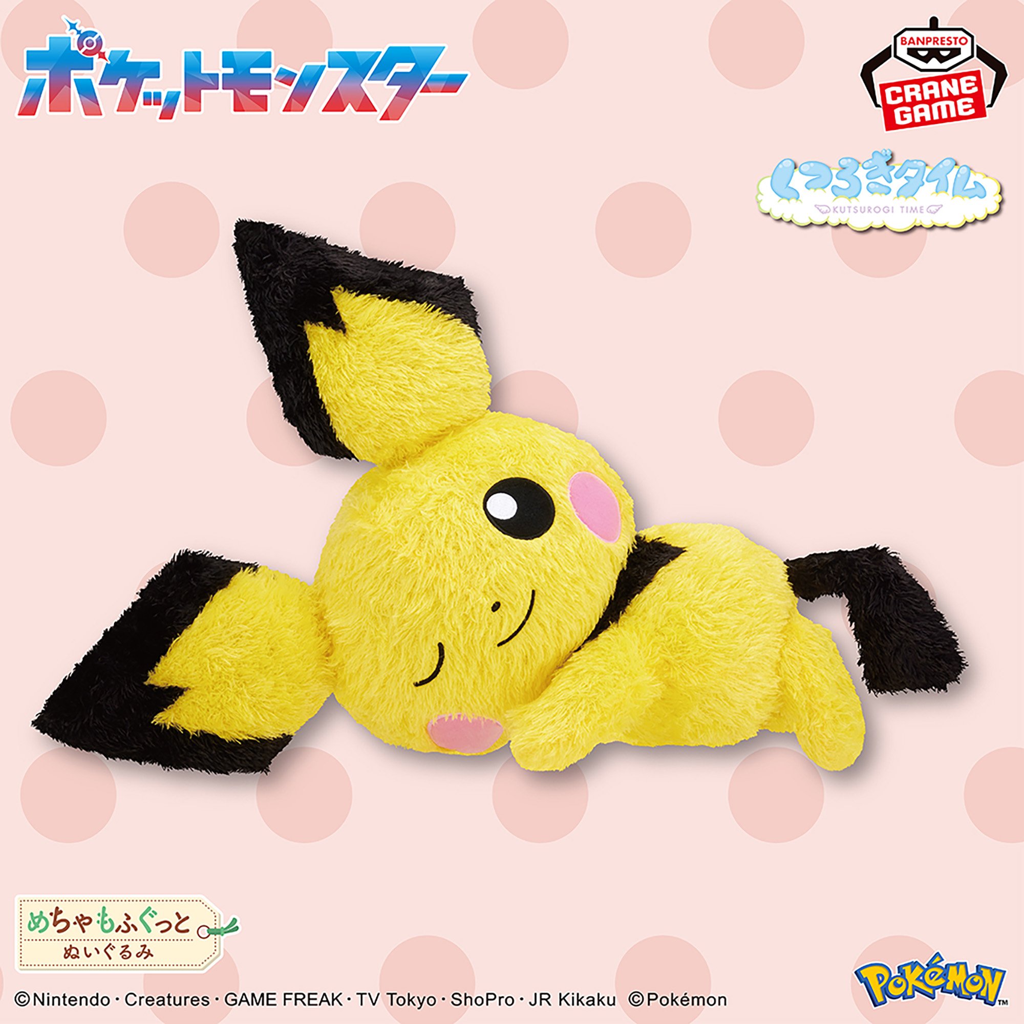 ポケモン　ぬいぐるみ　まとめ　めちゃもふぐっと ポケモン めちゃもふぐっと ぬいぐるみ まとめ売り（8種セット